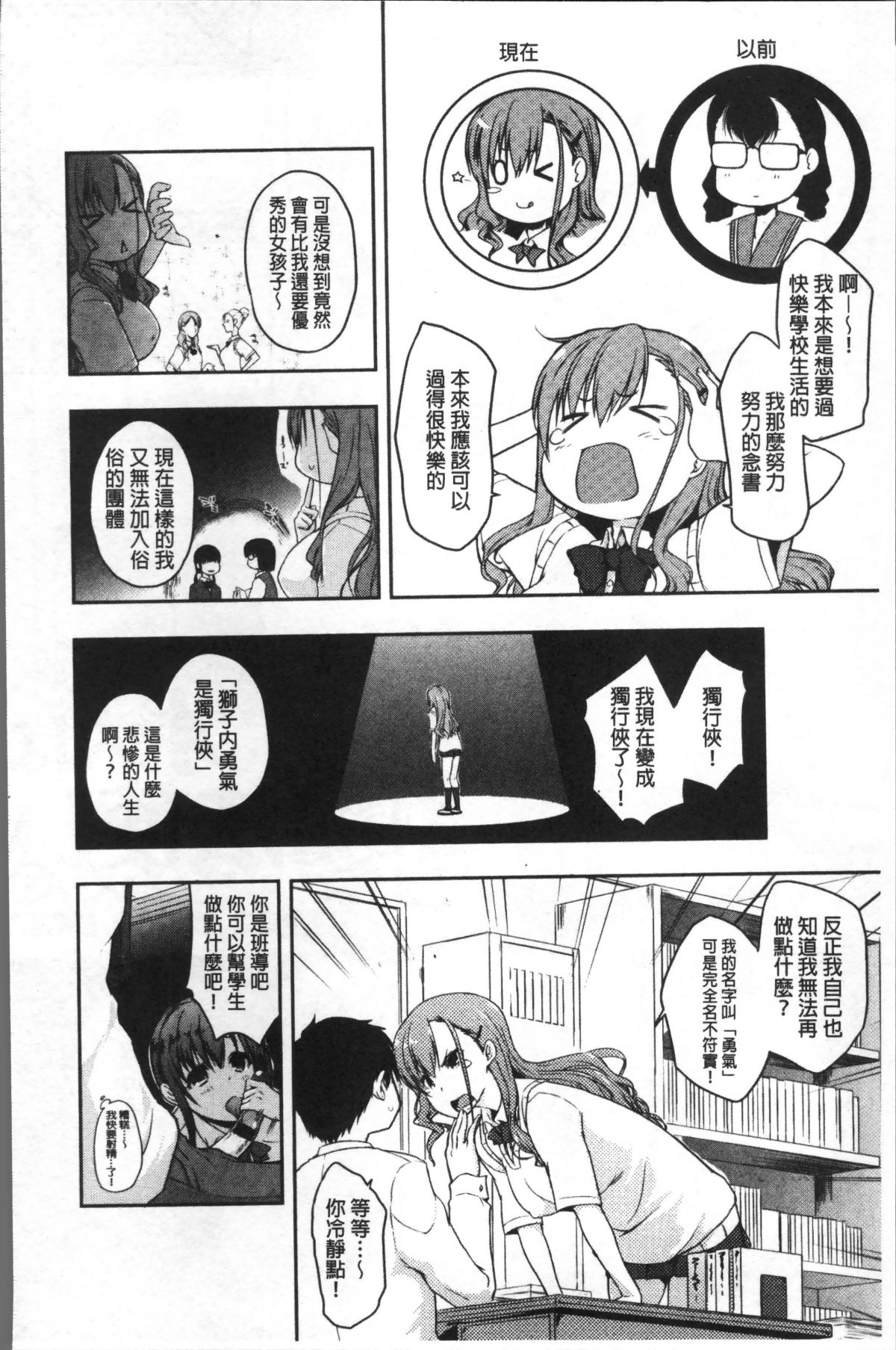 [4K掃圖組][かいづか] ふにちちている 168/216 