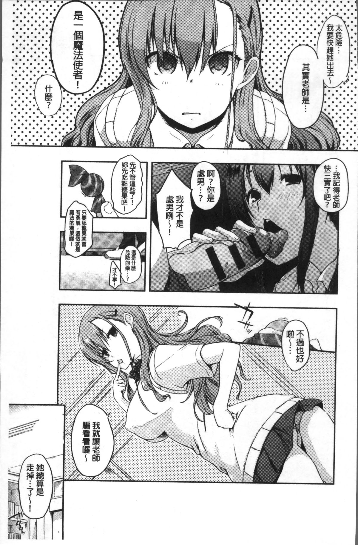 [4K掃圖組][かいづか] ふにちちている 169/216 