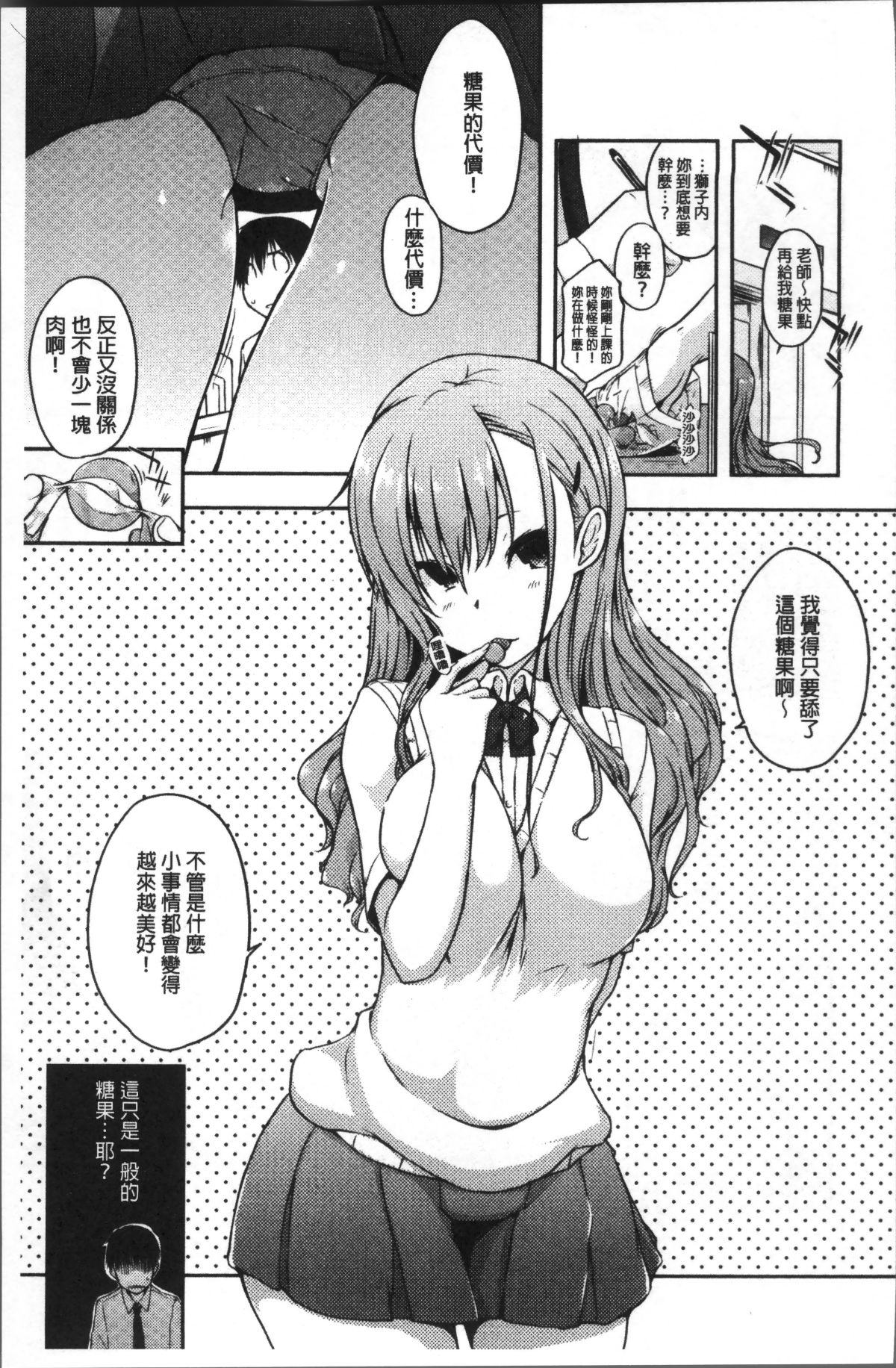 [4K掃圖組][かいづか] ふにちちている 171/216 