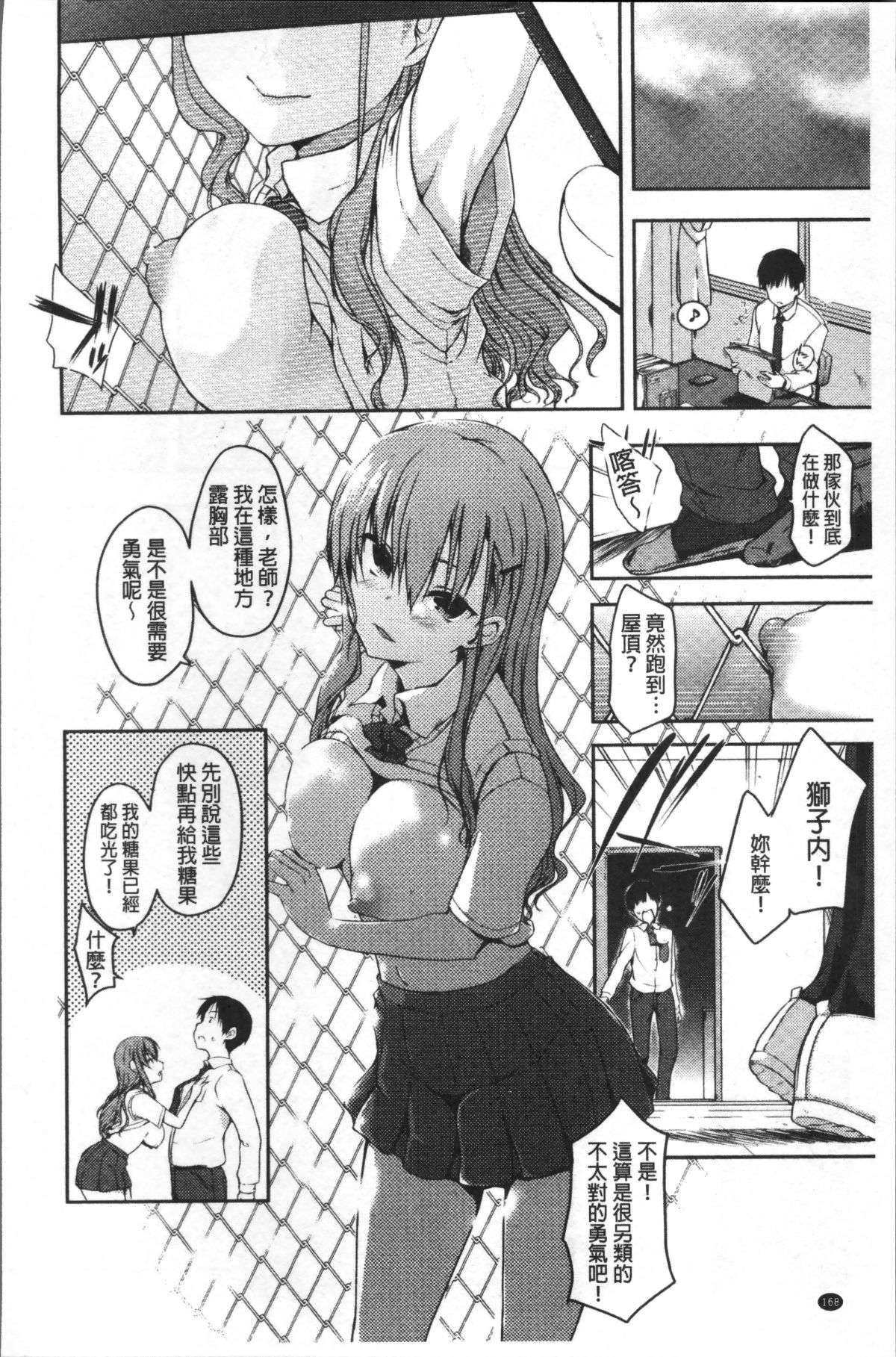 [4K掃圖組][かいづか] ふにちちている 172/216 