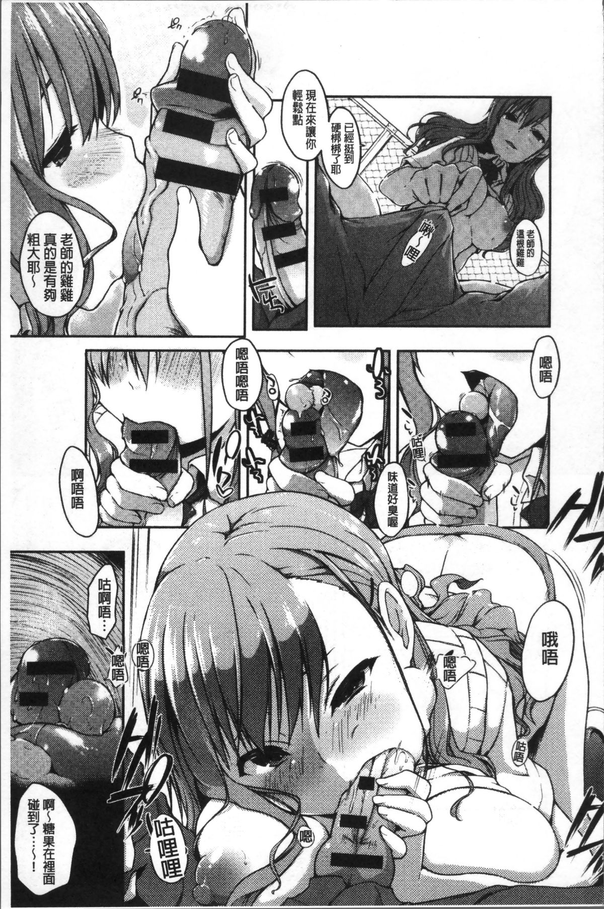 [4K掃圖組][かいづか] ふにちちている 175/216 