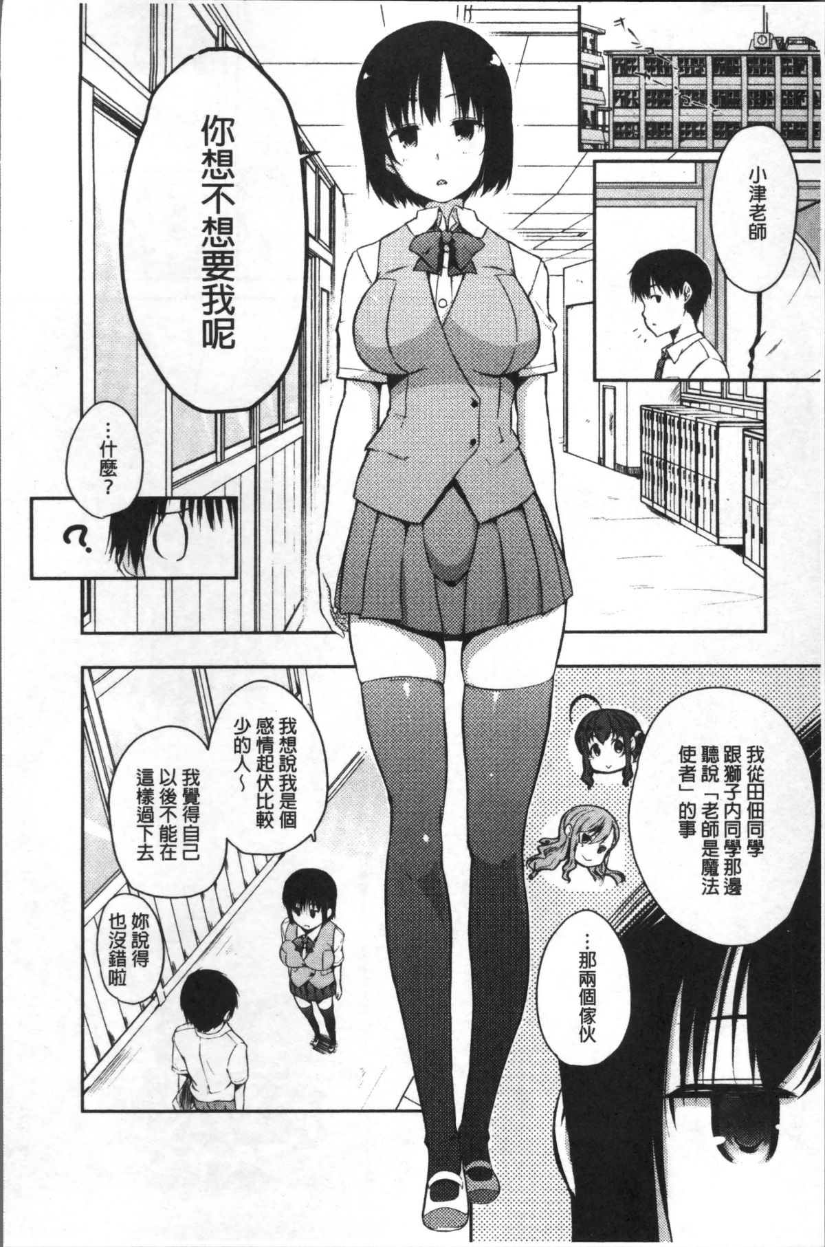 [4K掃圖組][かいづか] ふにちちている 188/216 