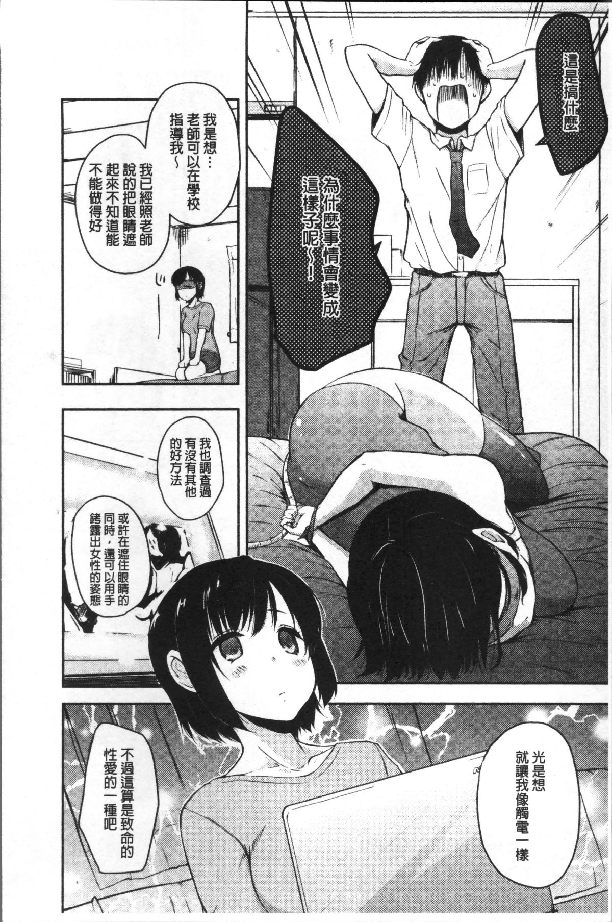 [4K掃圖組][かいづか] ふにちちている 190/216 