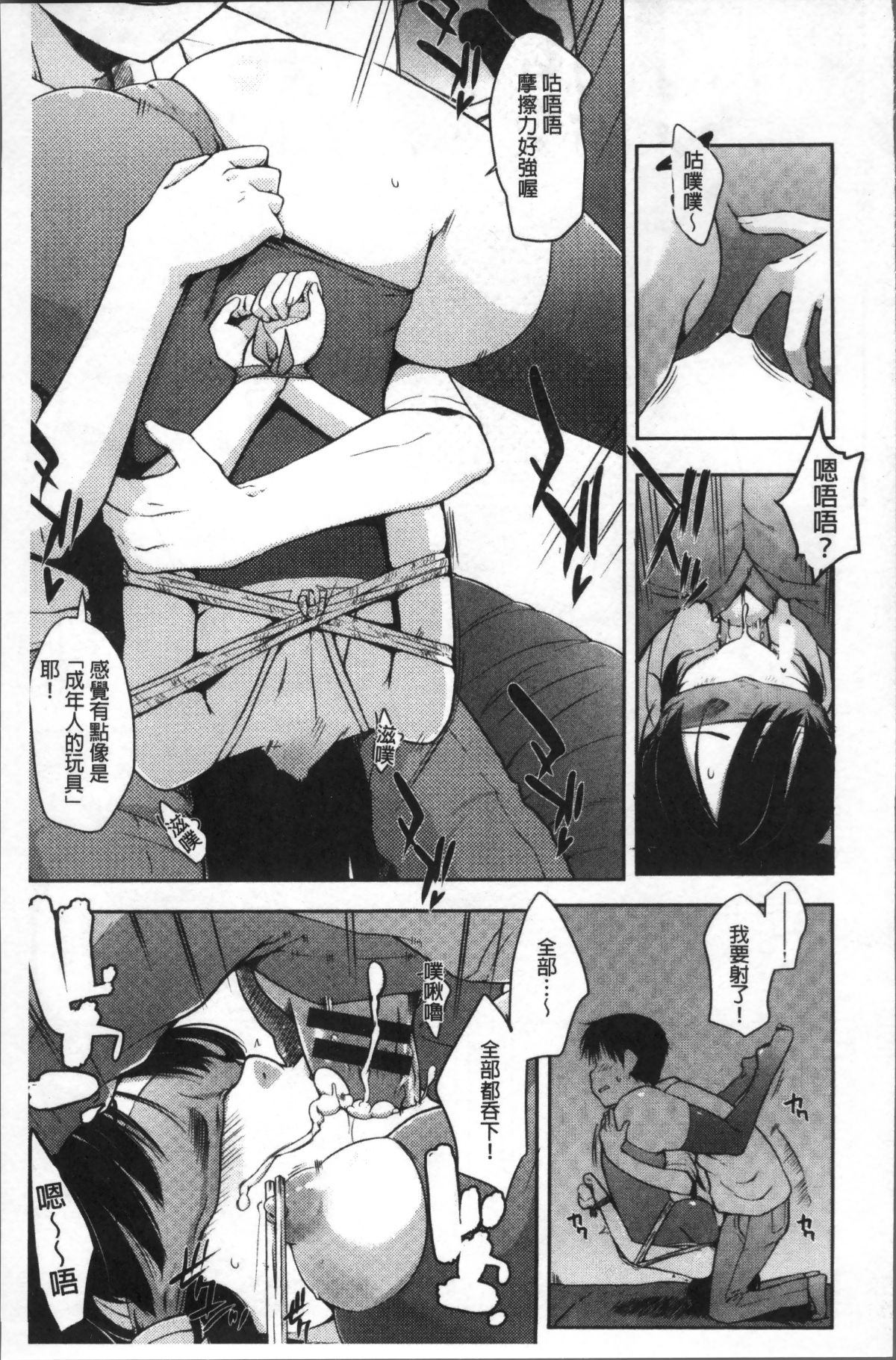 [4K掃圖組][かいづか] ふにちちている 197/216 