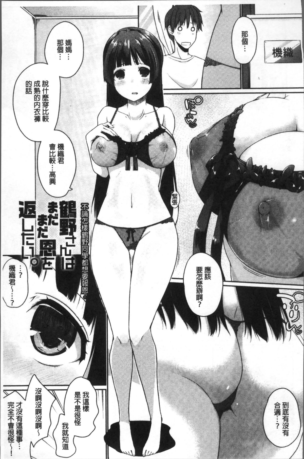 [4K掃圖組][かいづか] ふにちちている 209/216 