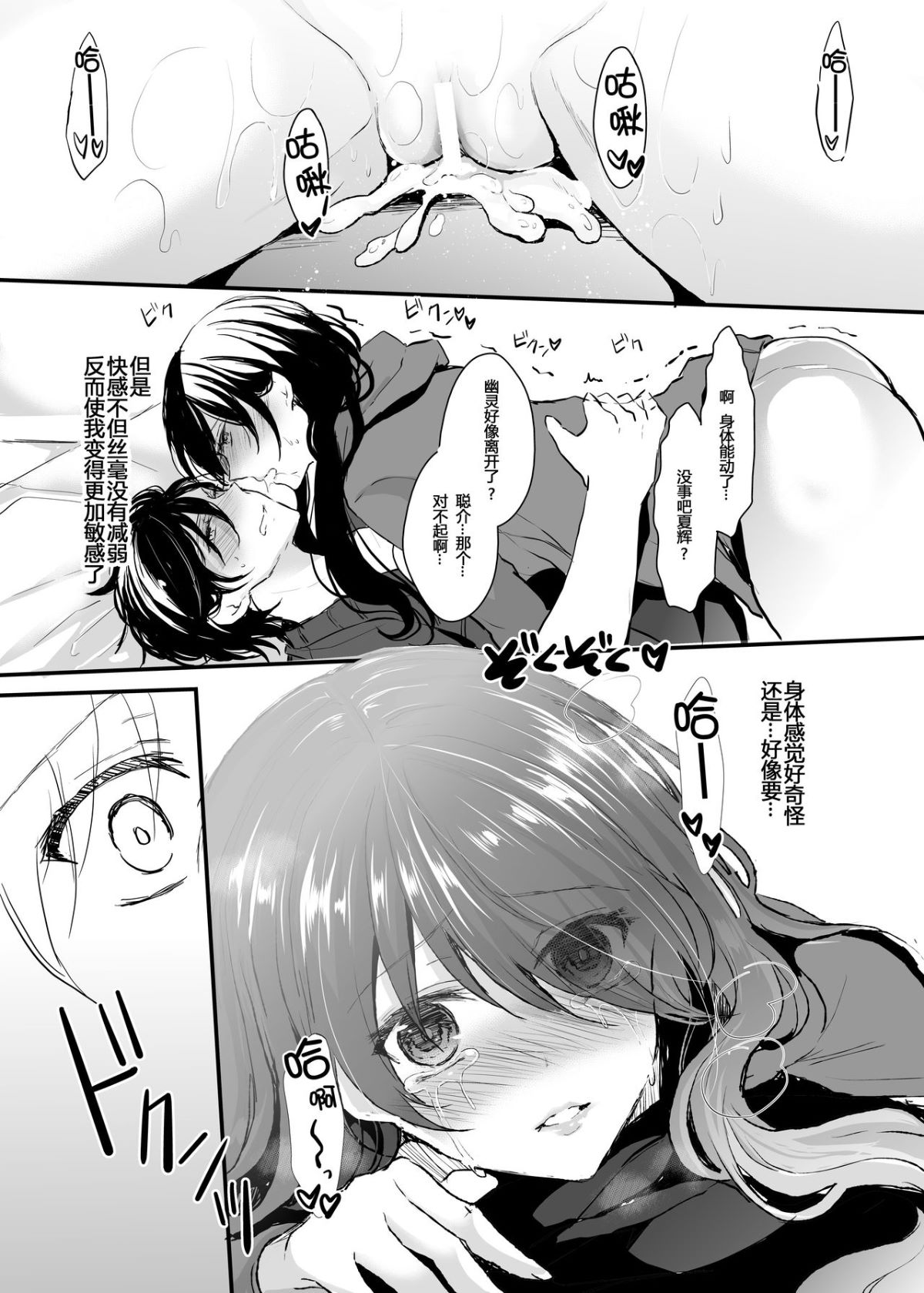 [百瘋合狗漢化] [チリモズク茶 (安治ぽん太郎)] お憑かれ様です女體化ちゃん! [DL版] 29/40 