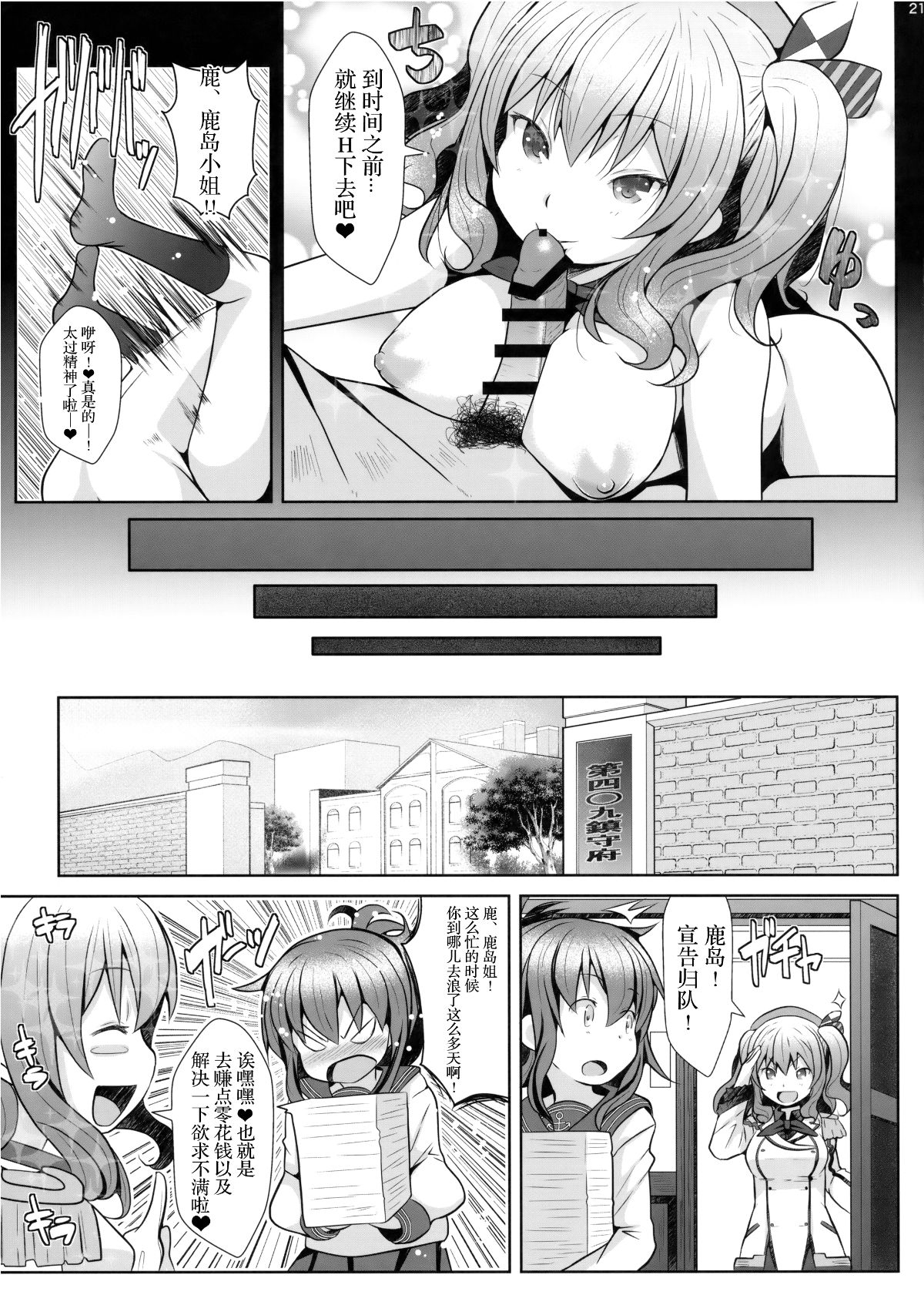 [胸墊漢化組] (C93) [我龍屋 (NAZ)] 120分弾薬無製限抜錨コース (艦隊これくしょん -艦これ-) 22/27 