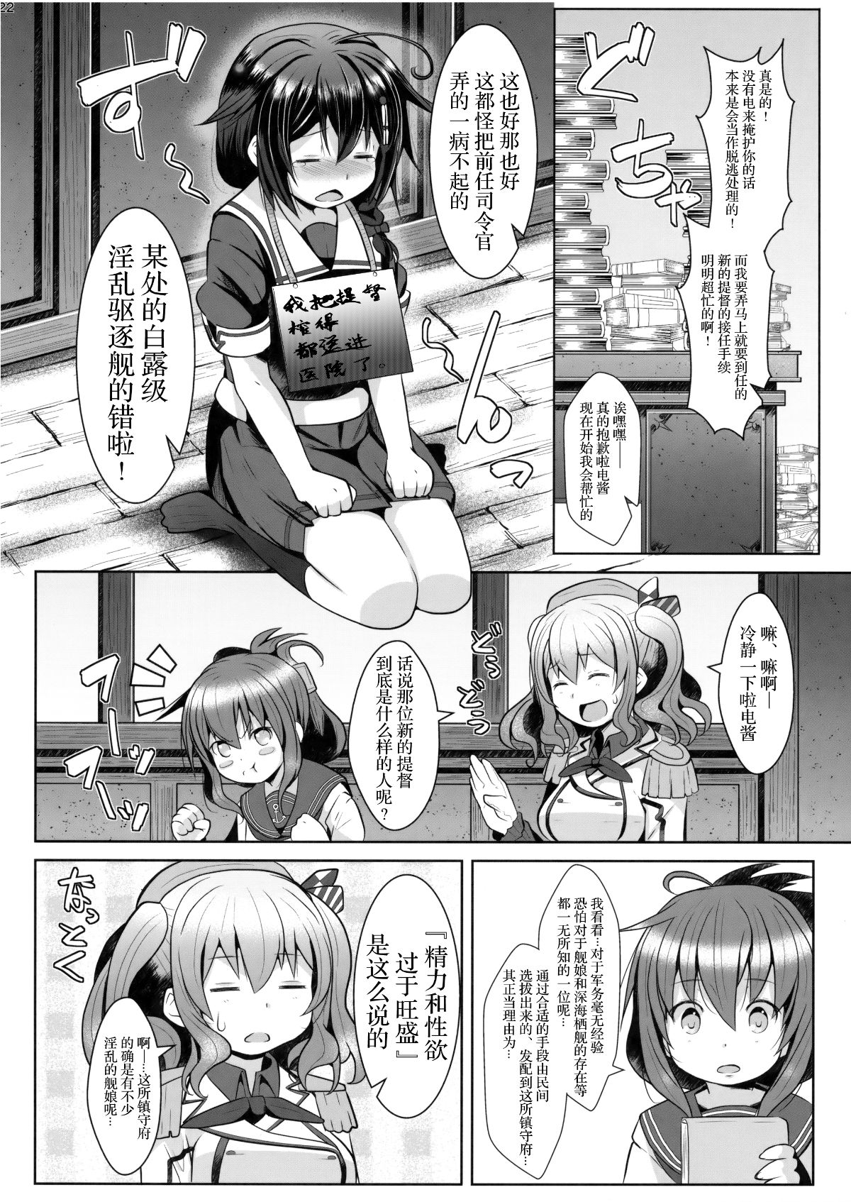 [胸墊漢化組] (C93) [我龍屋 (NAZ)] 120分弾薬無製限抜錨コース (艦隊これくしょん -艦これ-) 23/27 