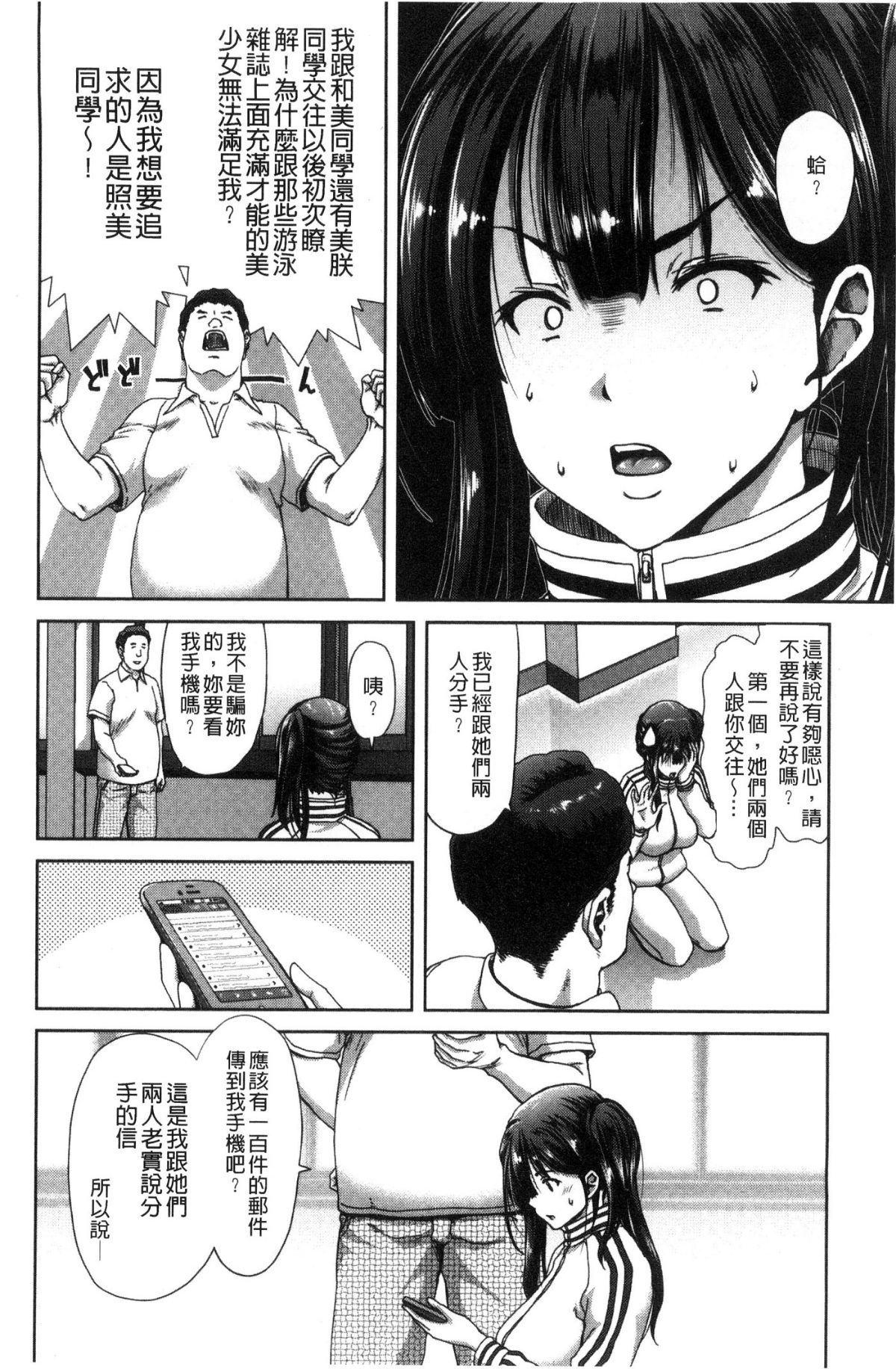 [風的工房][堀博昭] ハーレムパコパコ愛好會 酒池肉林啪啪啪啪愛好會 60/219 