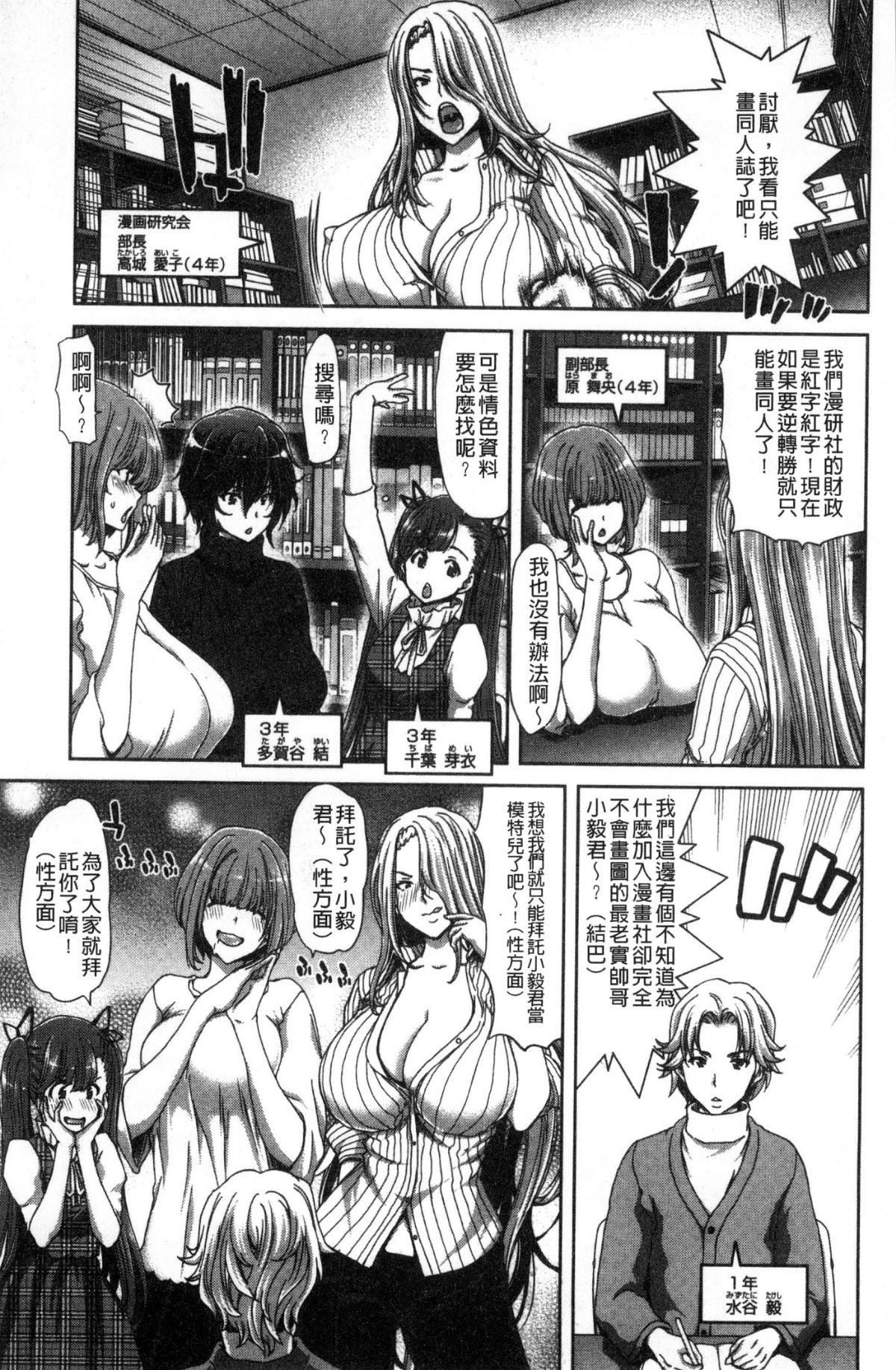 [風的工房][堀博昭] ハーレムパコパコ愛好會 酒池肉林啪啪啪啪愛好會 87/219 