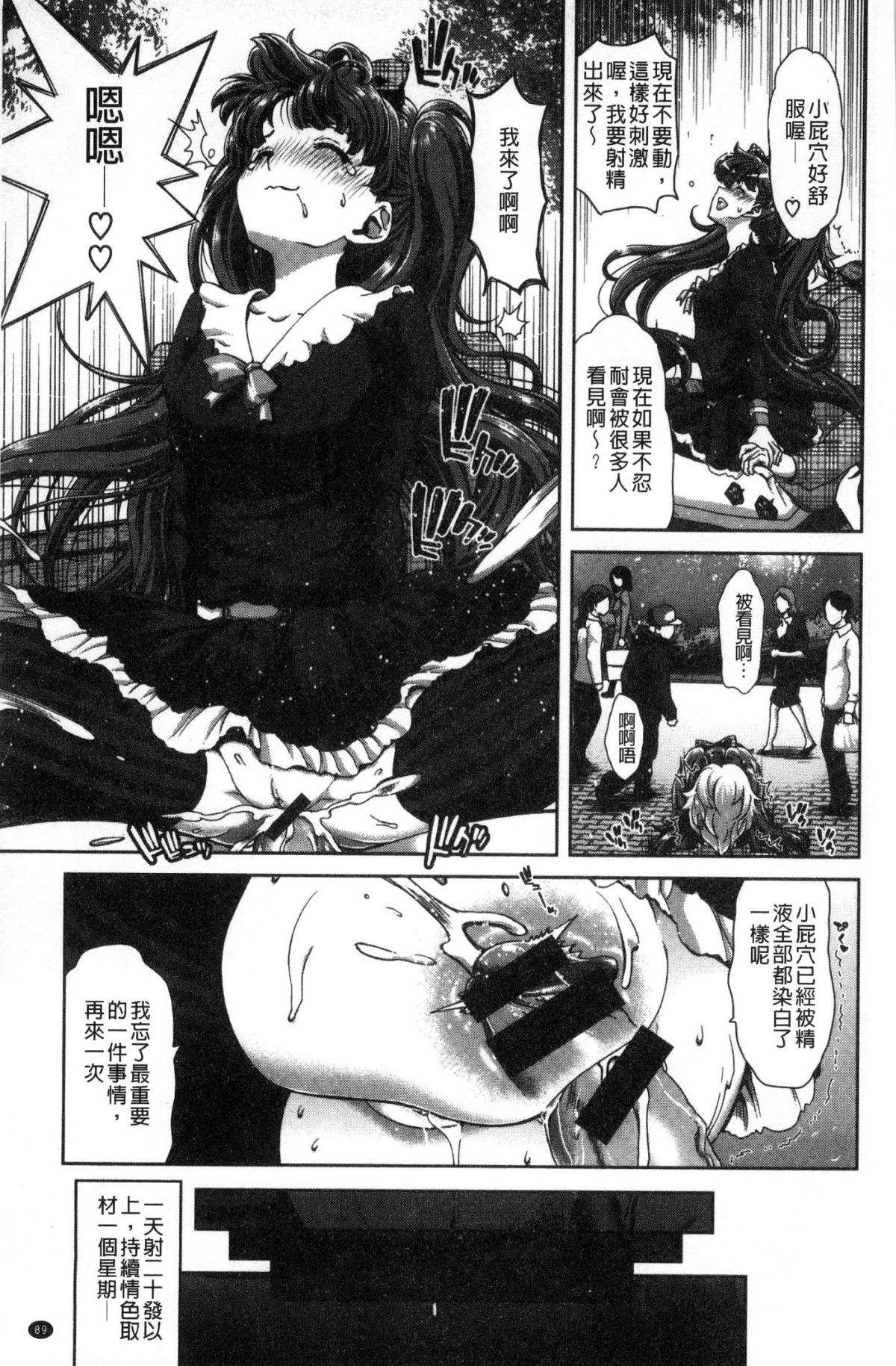[風的工房][堀博昭] ハーレムパコパコ愛好會 酒池肉林啪啪啪啪愛好會 95/219 