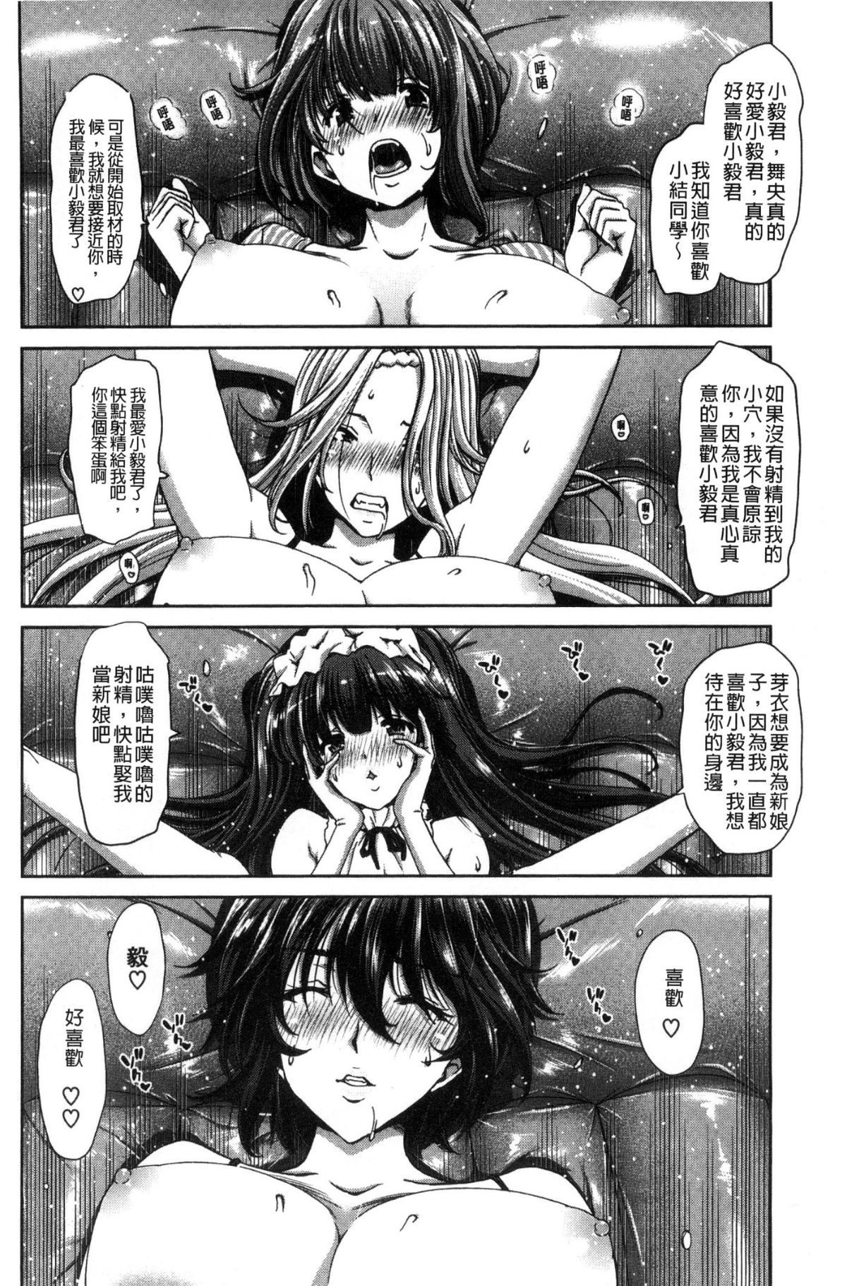 [風的工房][堀博昭] ハーレムパコパコ愛好會 酒池肉林啪啪啪啪愛好會 104/219 