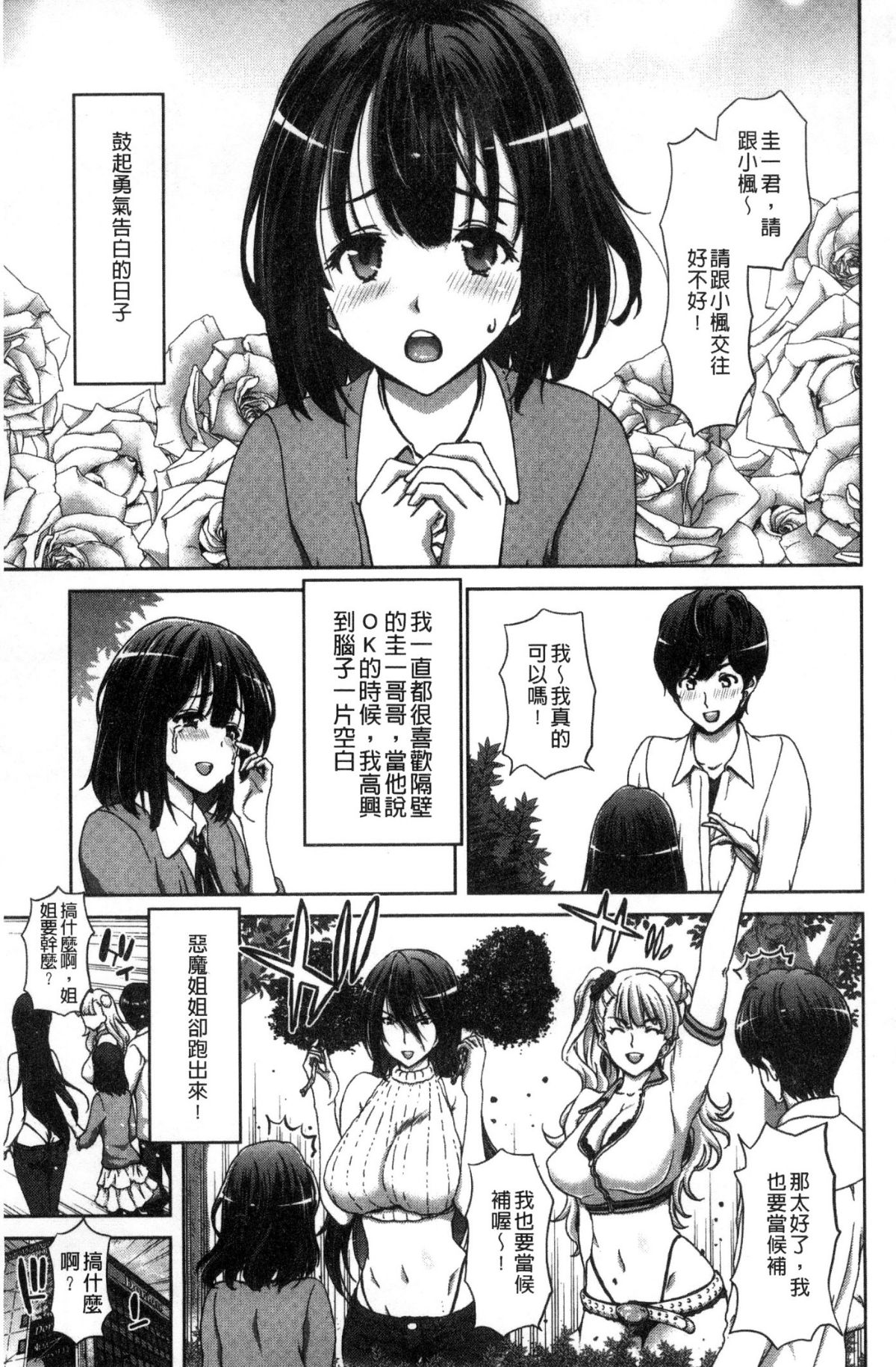 [風的工房][堀博昭] ハーレムパコパコ愛好會 酒池肉林啪啪啪啪愛好會 127/219 