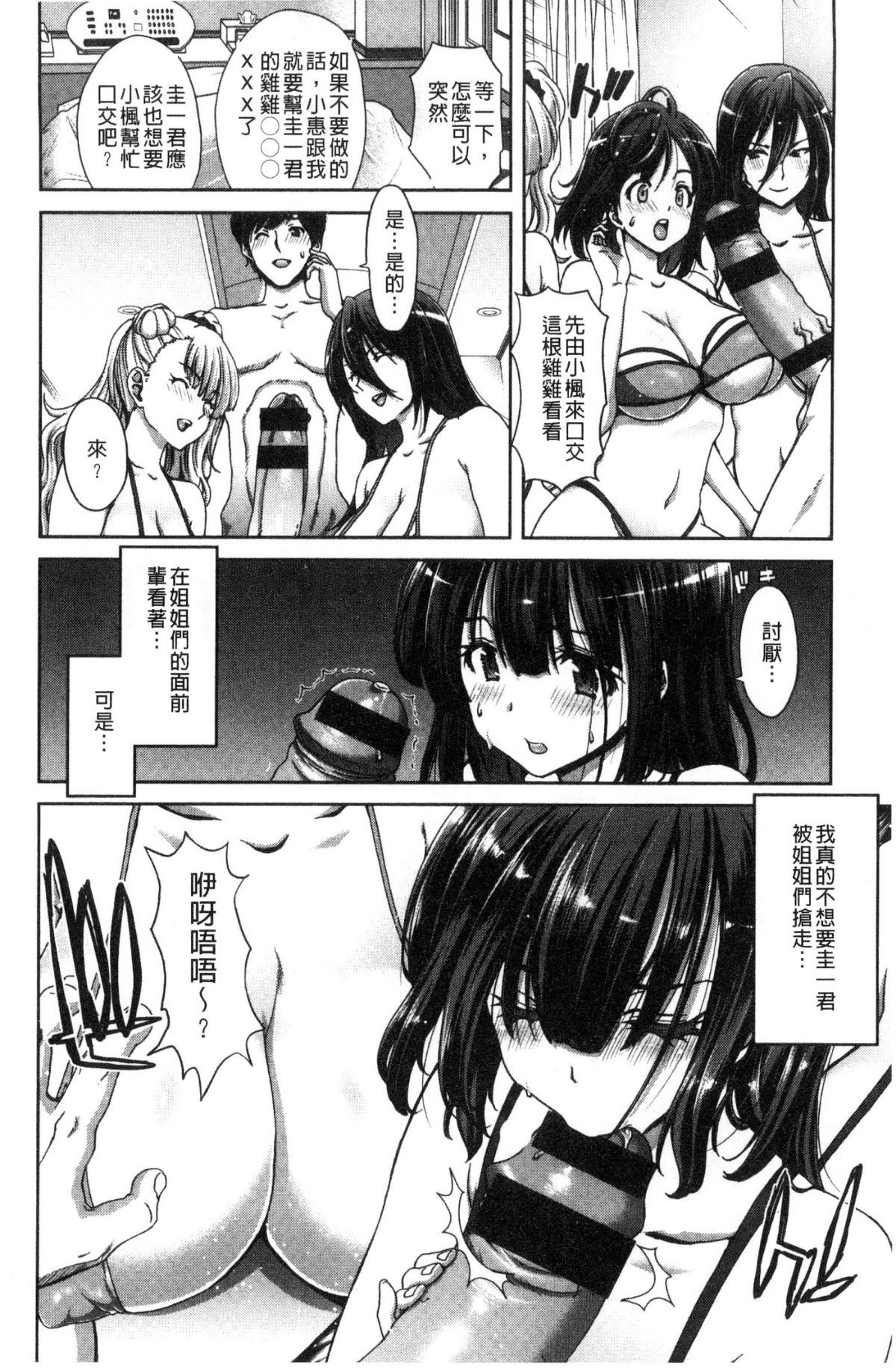 [風的工房][堀博昭] ハーレムパコパコ愛好會 酒池肉林啪啪啪啪愛好會 130/219 
