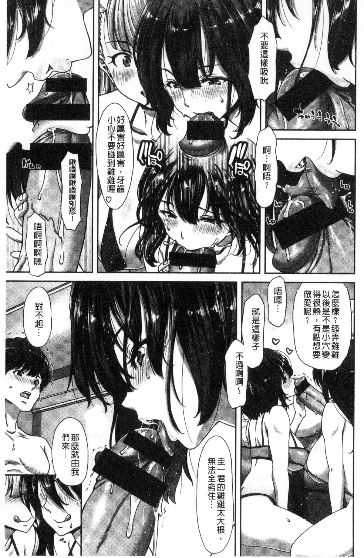 [風的工房][堀博昭] ハーレムパコパコ愛好會 酒池肉林啪啪啪啪愛好會 131/219 