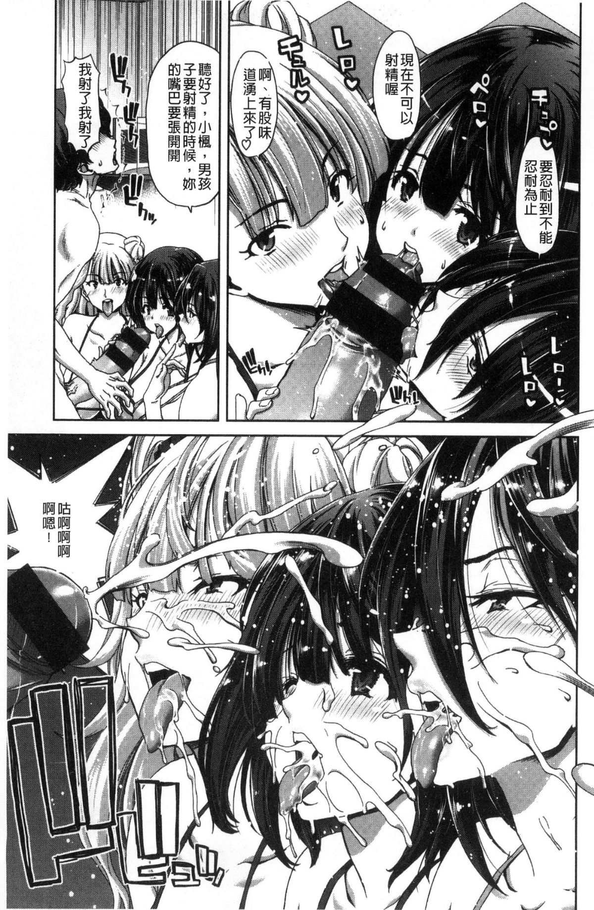 [風的工房][堀博昭] ハーレムパコパコ愛好會 酒池肉林啪啪啪啪愛好會 133/219 