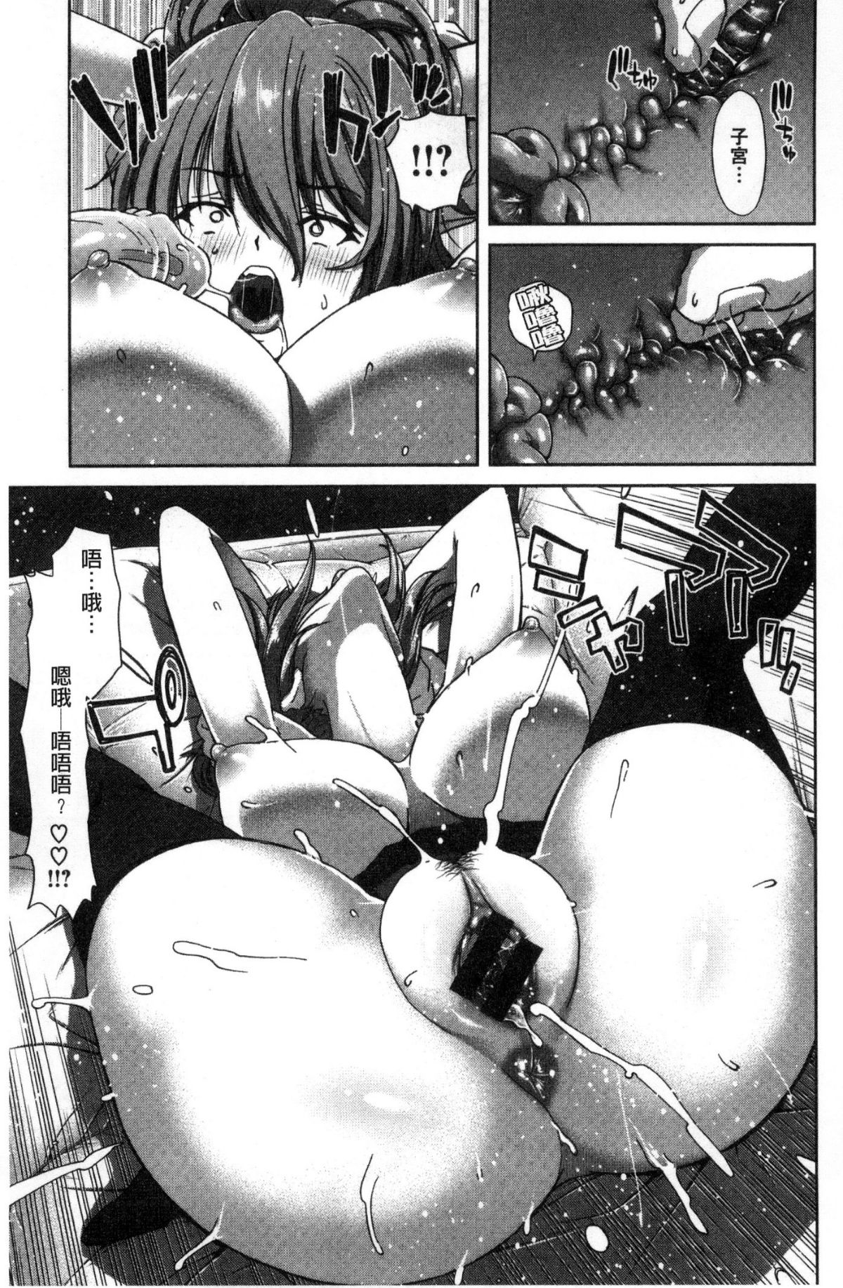 [風的工房][堀博昭] ハーレムパコパコ愛好會 酒池肉林啪啪啪啪愛好會 159/219 