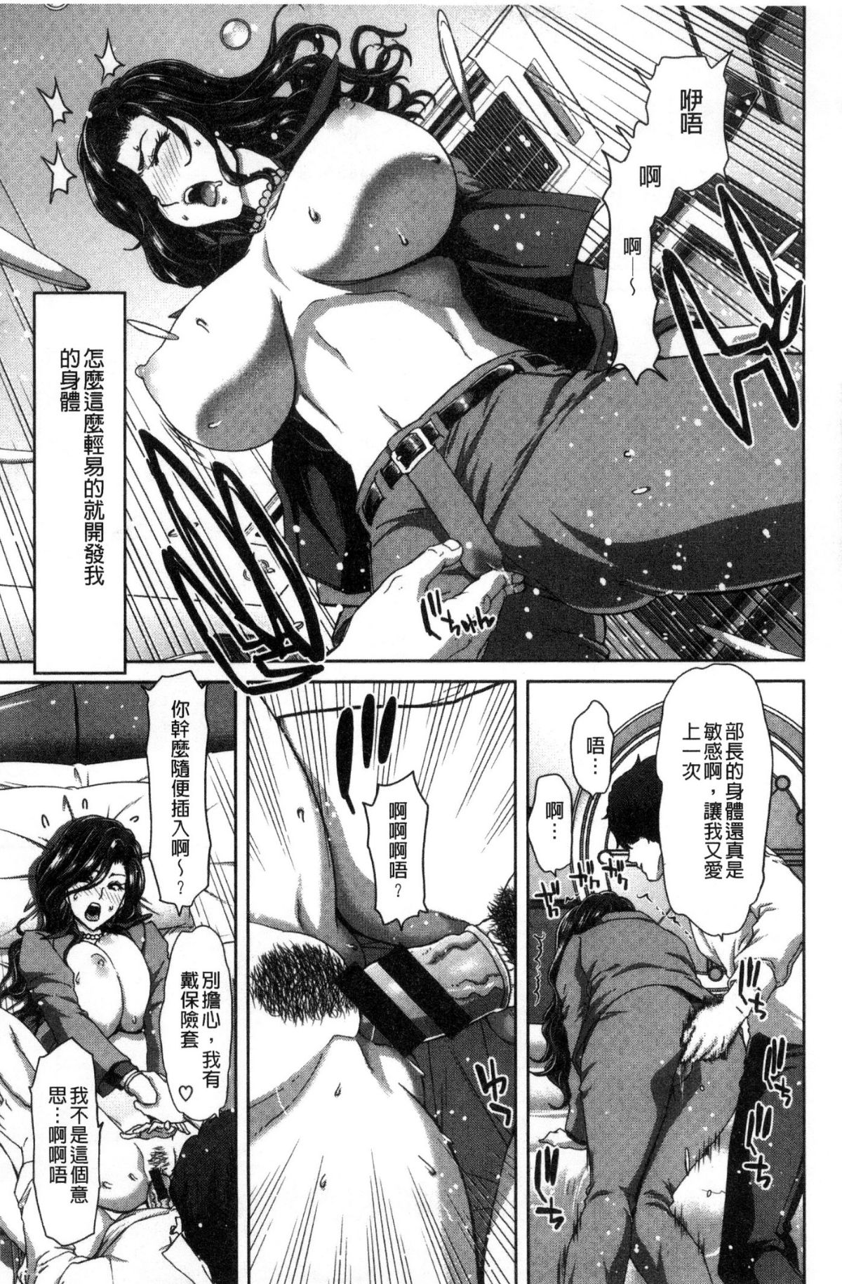 [風的工房][堀博昭] ハーレムパコパコ愛好會 酒池肉林啪啪啪啪愛好會 173/219 