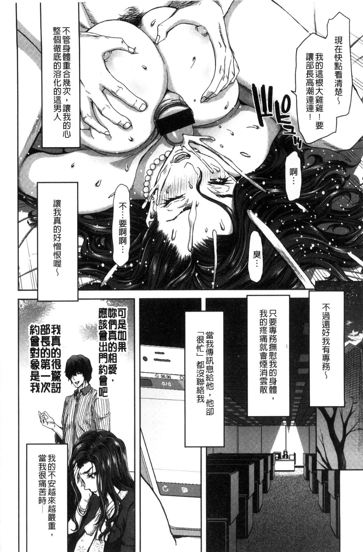 [風的工房][堀博昭] ハーレムパコパコ愛好會 酒池肉林啪啪啪啪愛好會 178/219 