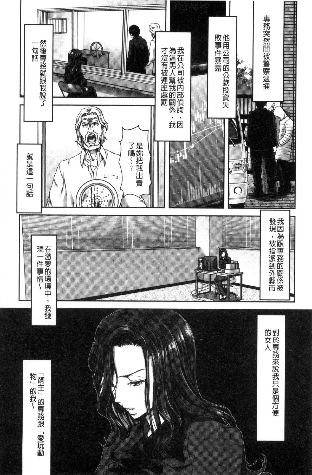 [風的工房][堀博昭] ハーレムパコパコ愛好會 酒池肉林啪啪啪啪愛好會 179/219 