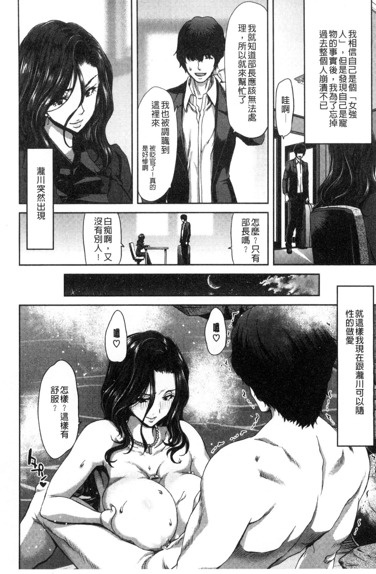 [風的工房][堀博昭] ハーレムパコパコ愛好會 酒池肉林啪啪啪啪愛好會 180/219 