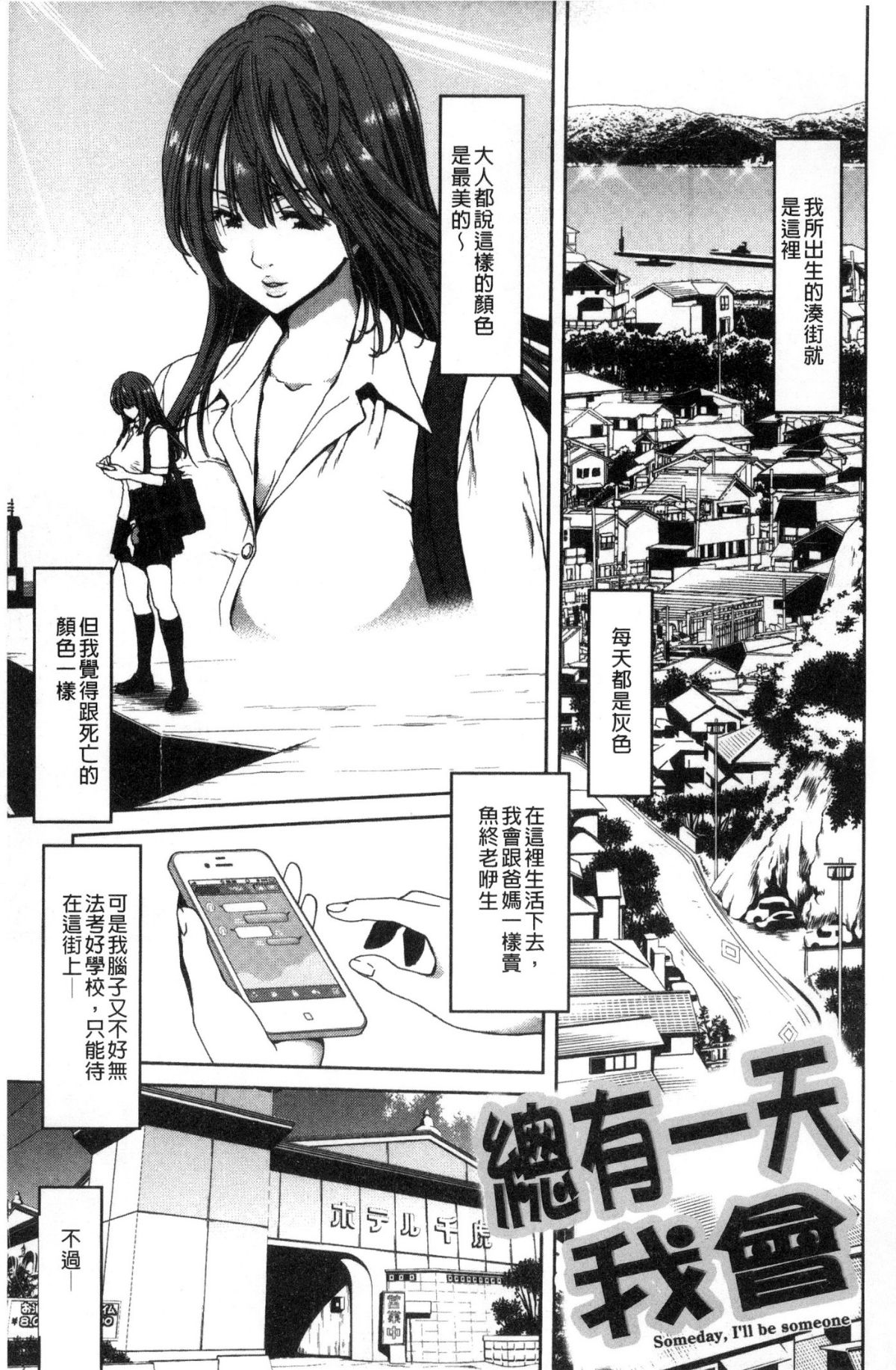 [風的工房][堀博昭] ハーレムパコパコ愛好會 酒池肉林啪啪啪啪愛好會 195/219 