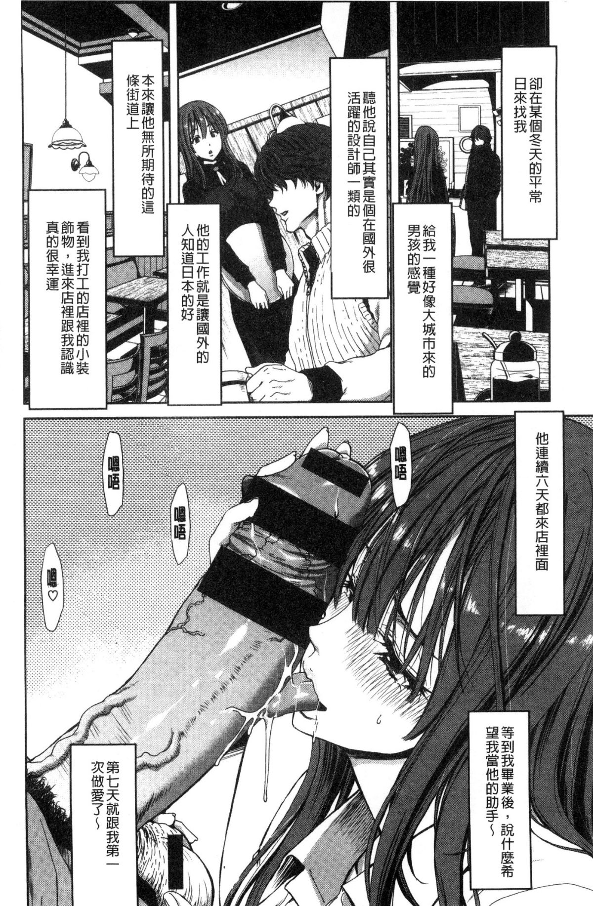 [風的工房][堀博昭] ハーレムパコパコ愛好會 酒池肉林啪啪啪啪愛好會 198/219 