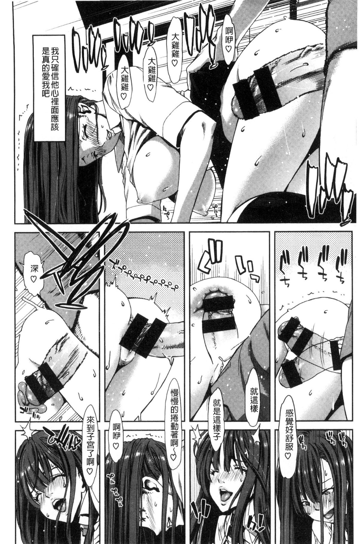 [風的工房][堀博昭] ハーレムパコパコ愛好會 酒池肉林啪啪啪啪愛好會 204/219 