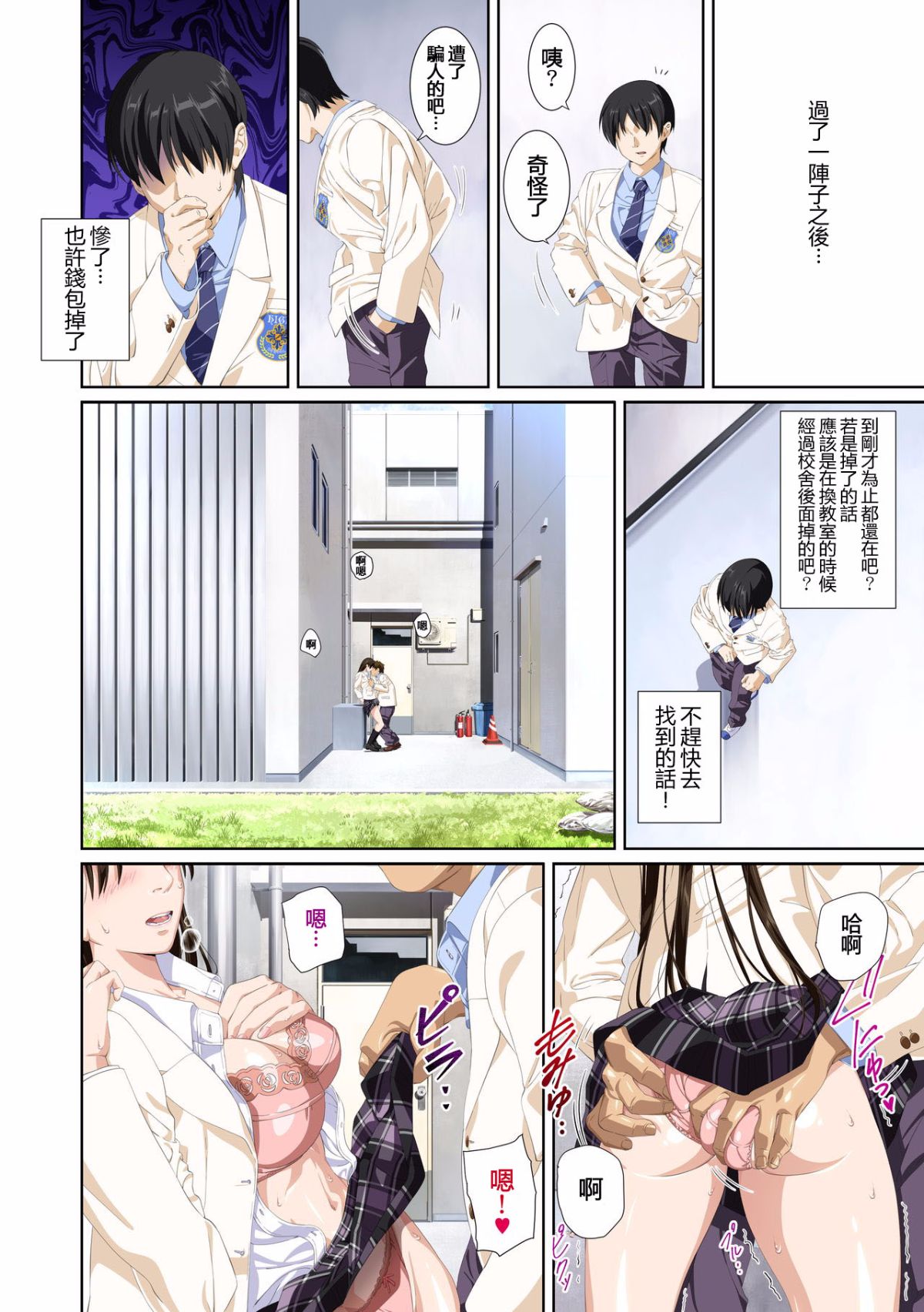 [SS-BRAIN] 戀人じAPPEND BOOK [中國語] 85/127 
