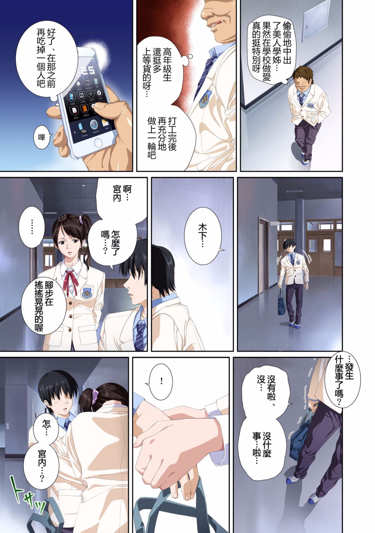 [SS-BRAIN] 戀人じAPPEND BOOK [中國語] 98/127 