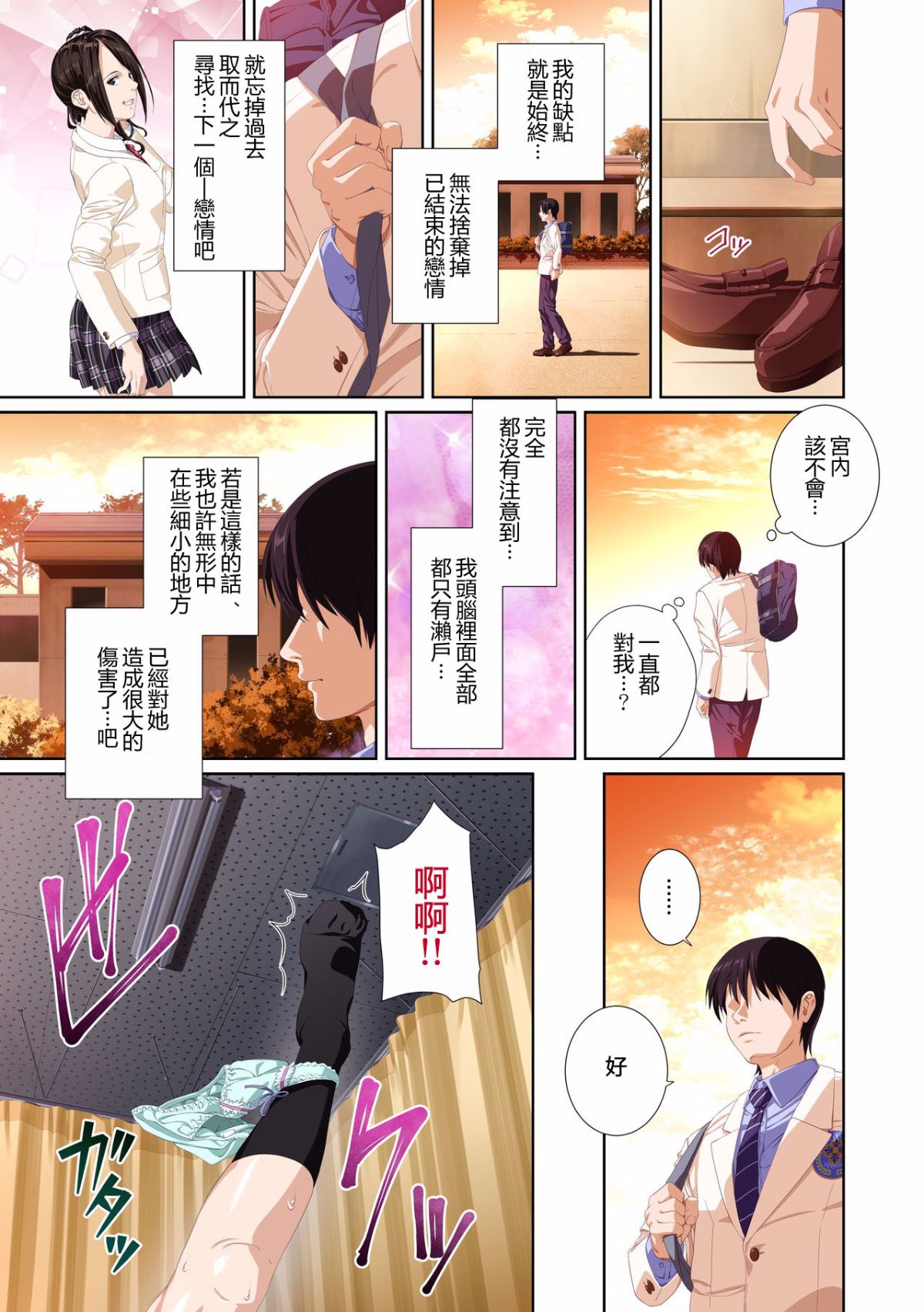 [SS-BRAIN] 戀人じAPPEND BOOK [中國語] 102/127 