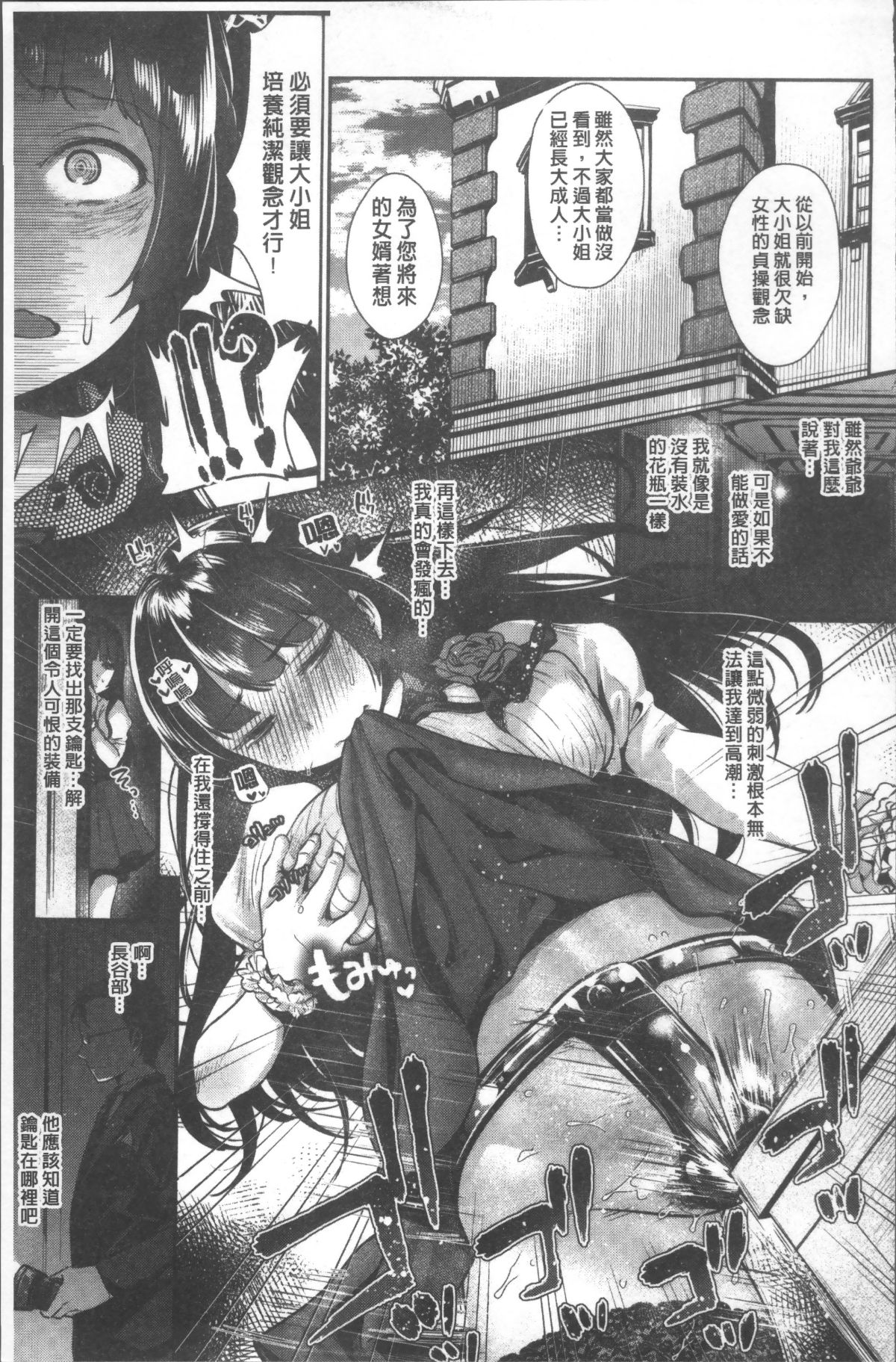 [4K掃圖組][七保誌天十] 彼女のスキマは僕のカタチ 195/245 