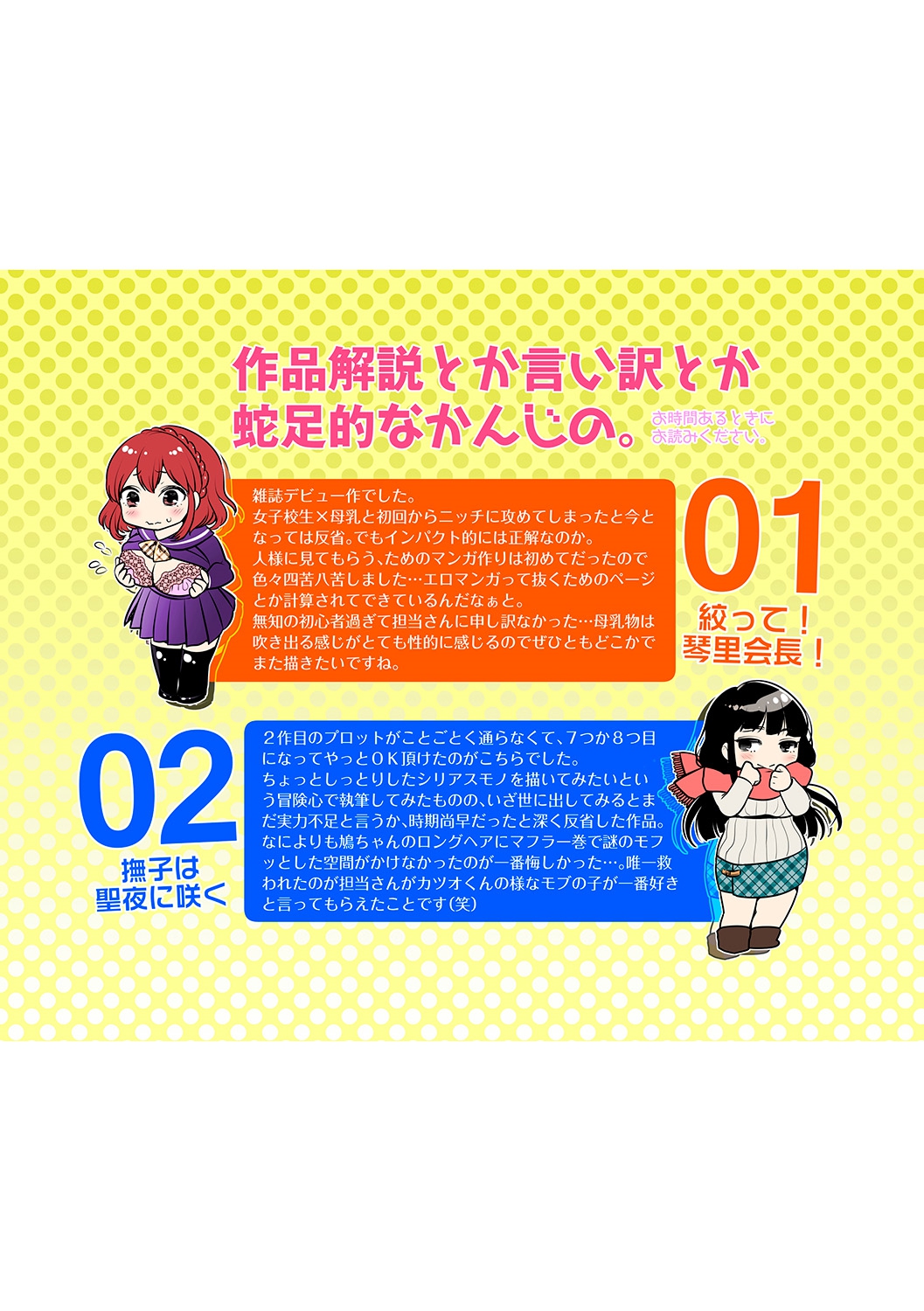 [4K掃圖組][七保誌天十] 彼女のスキマは僕のカタチ 216/245 