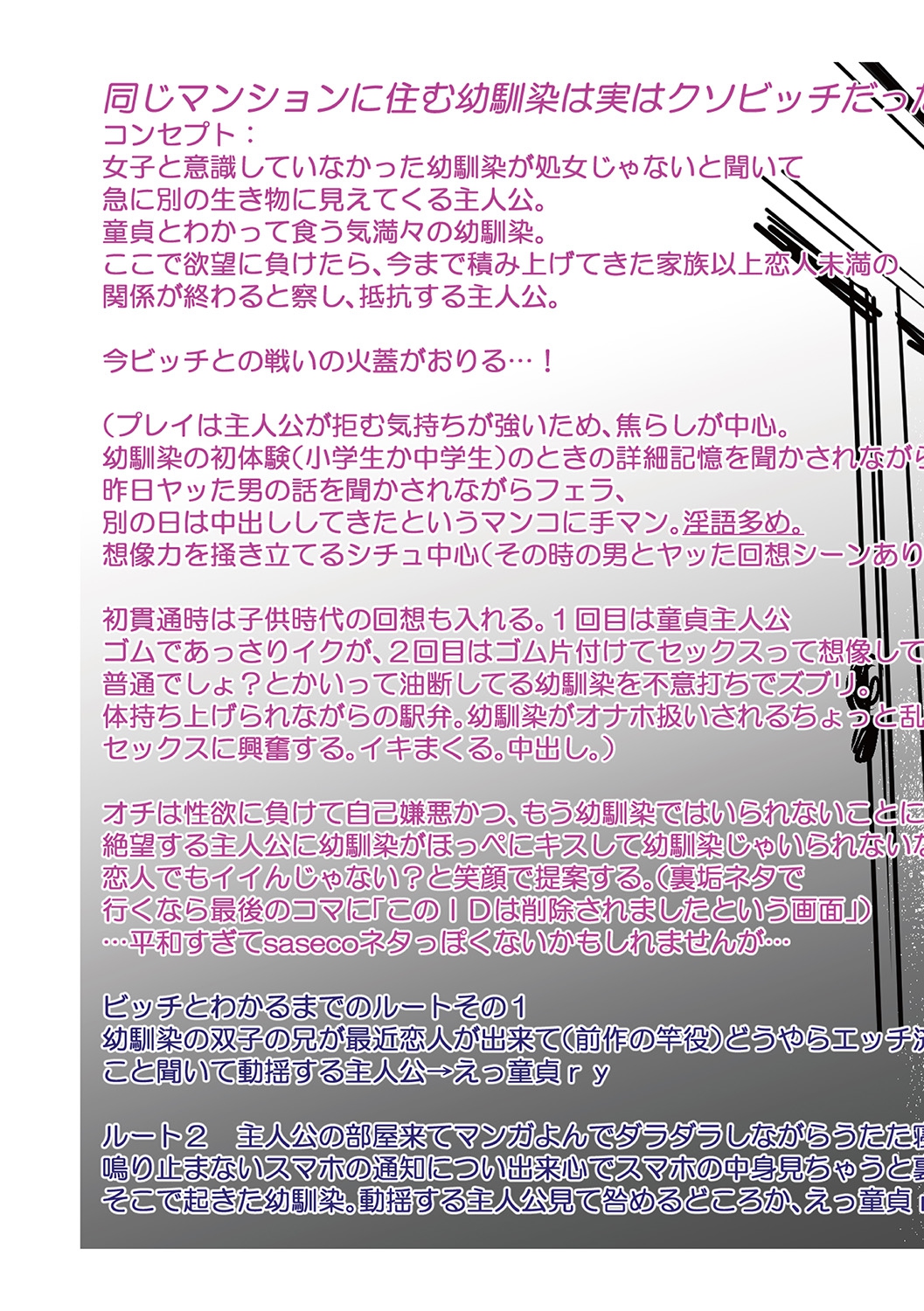 [4K掃圖組][七保誌天十] 彼女のスキマは僕のカタチ 233/245 