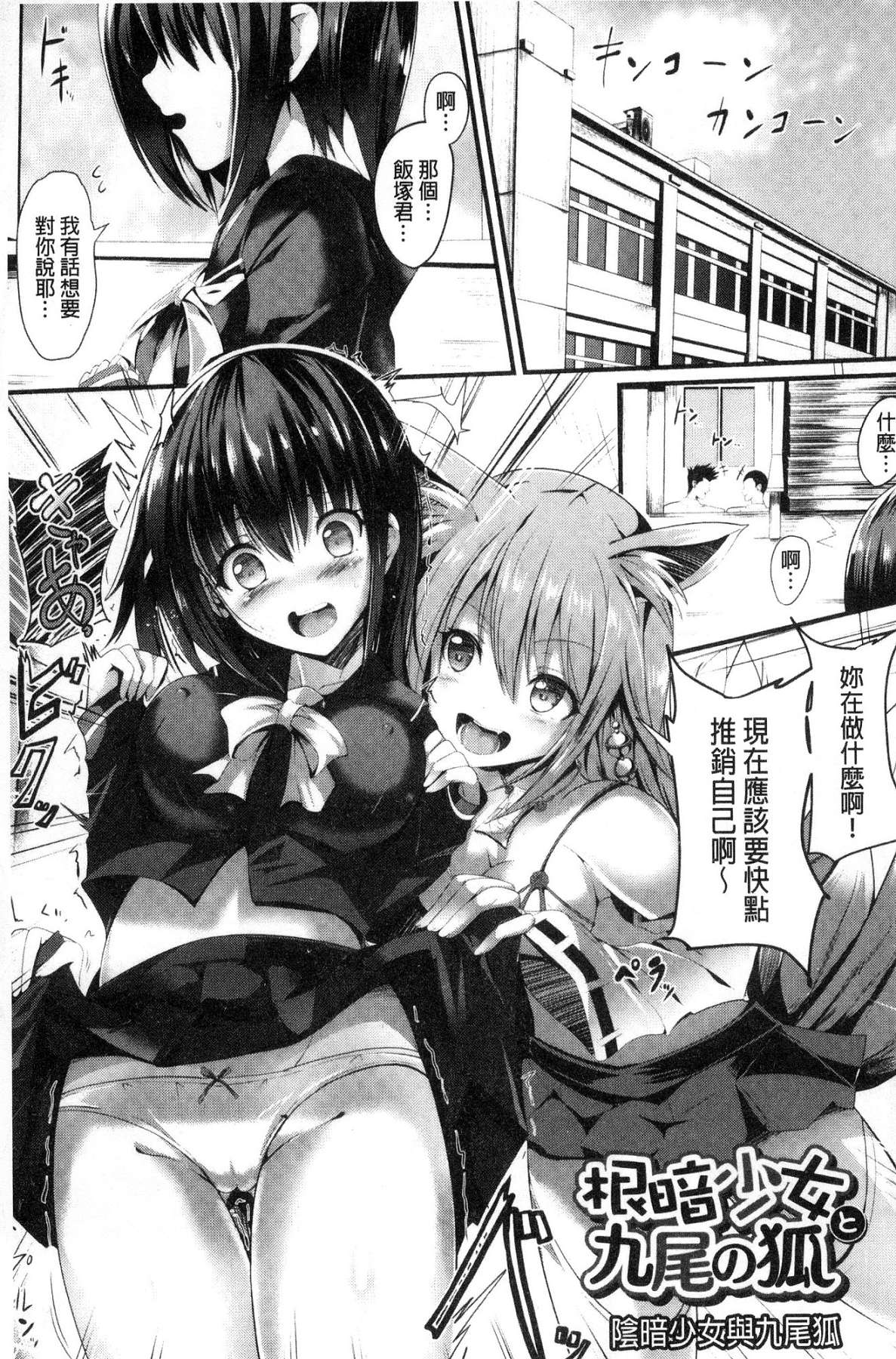 [風的工房][すみすず] 純心LOVEとりっぷ！ 純心LOVE trip！[風的工房] 50/186 
