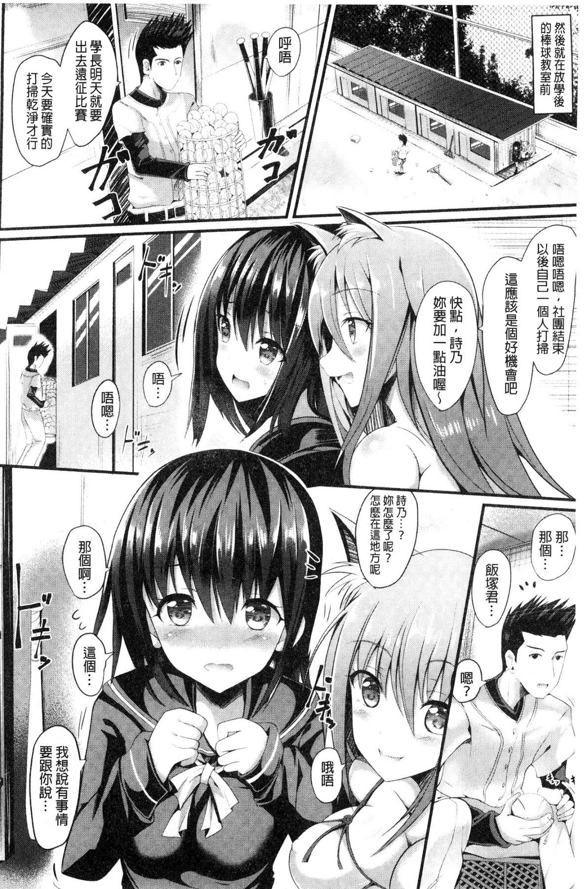 [風的工房][すみすず] 純心LOVEとりっぷ！ 純心LOVE trip！[風的工房] 53/186 