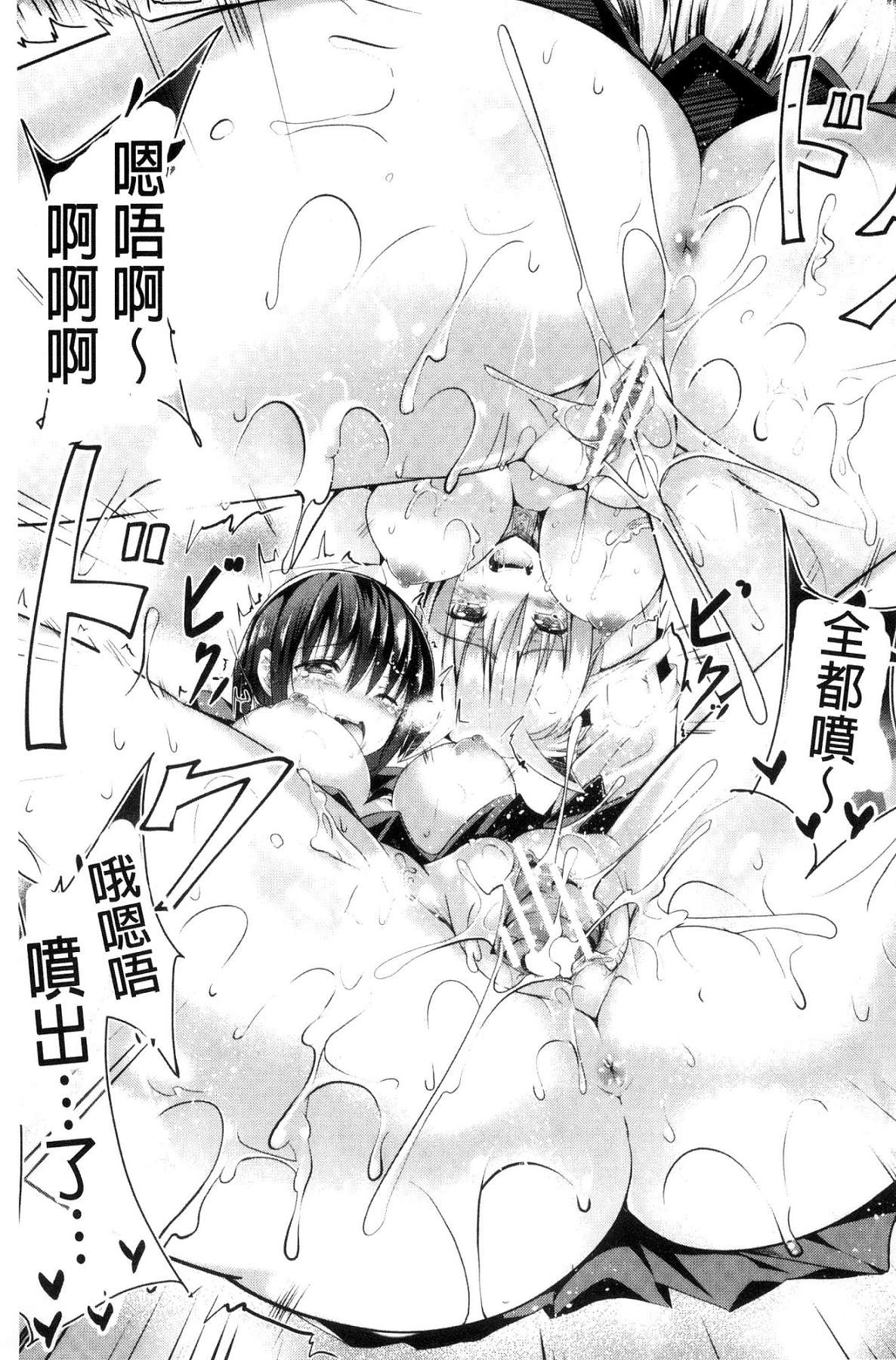 [風的工房][すみすず] 純心LOVEとりっぷ！ 純心LOVE trip！[風的工房] 64/186 