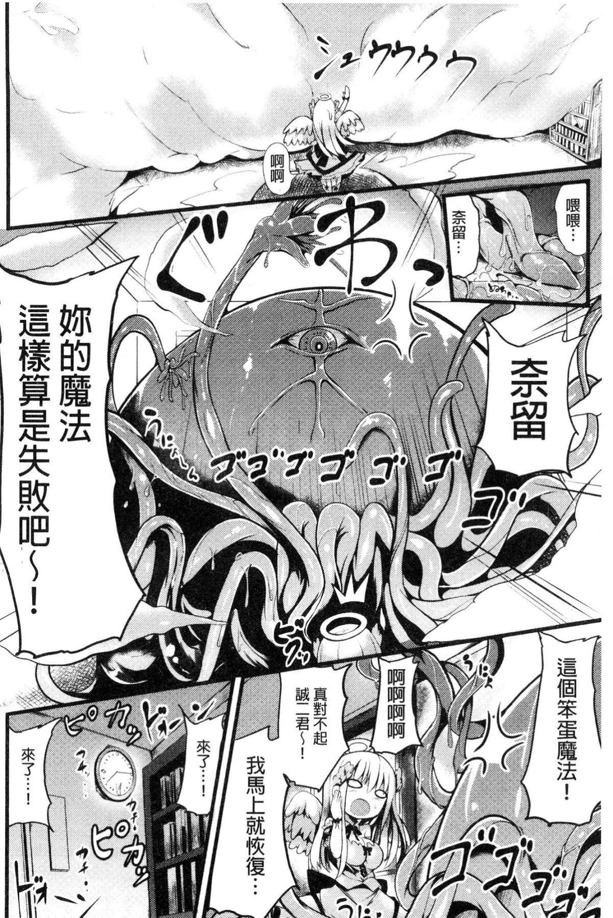 [風的工房][すみすず] 純心LOVEとりっぷ！ 純心LOVE trip！[風的工房] 85/186 
