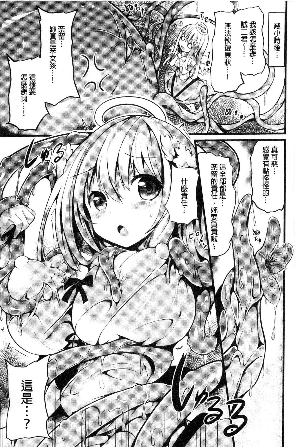 [風的工房][すみすず] 純心LOVEとりっぷ！ 純心LOVE trip！[風的工房] 86/186 