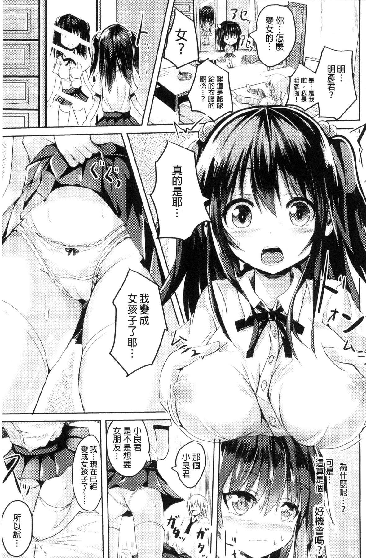 [風的工房][すみすず] 純心LOVEとりっぷ！ 純心LOVE trip！[風的工房] 108/186 