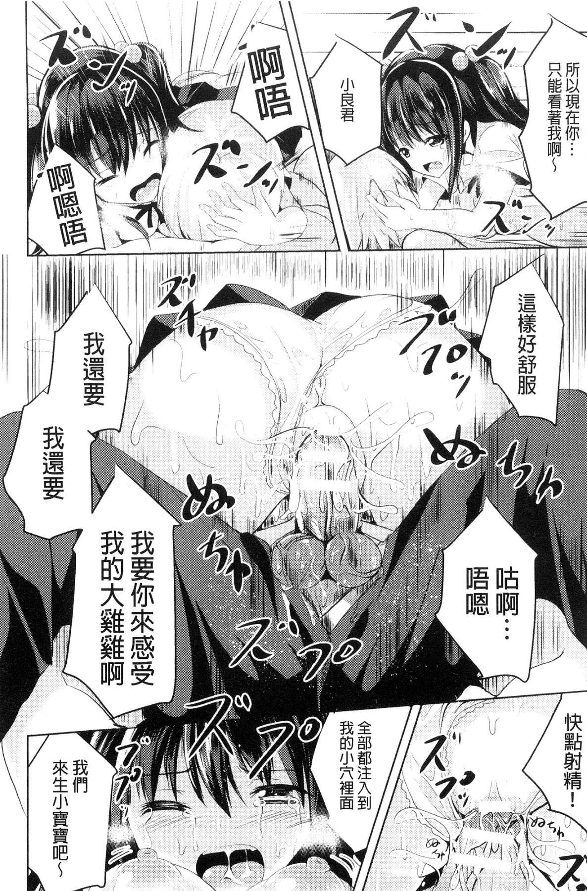[風的工房][すみすず] 純心LOVEとりっぷ！ 純心LOVE trip！[風的工房] 119/186 