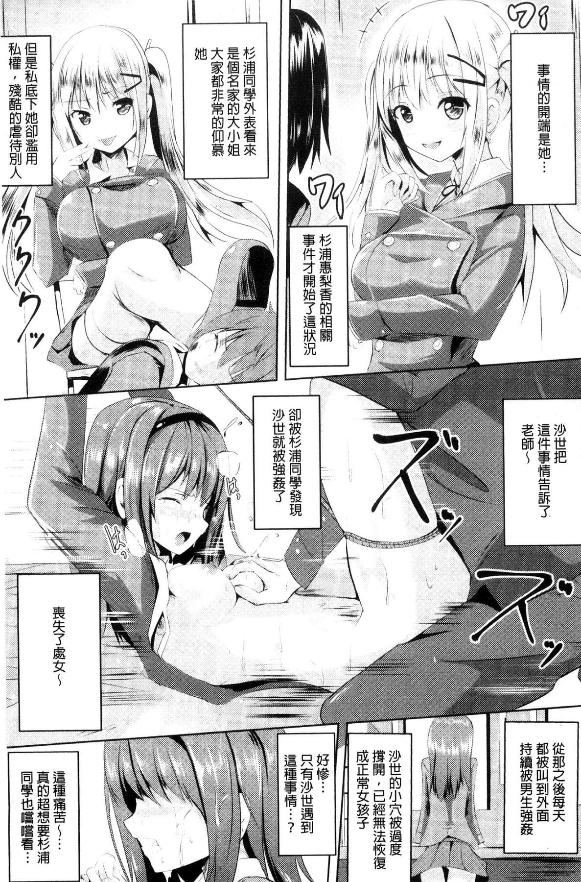 [風的工房][すみすず] 純心LOVEとりっぷ！ 純心LOVE trip！[風的工房] 124/186 