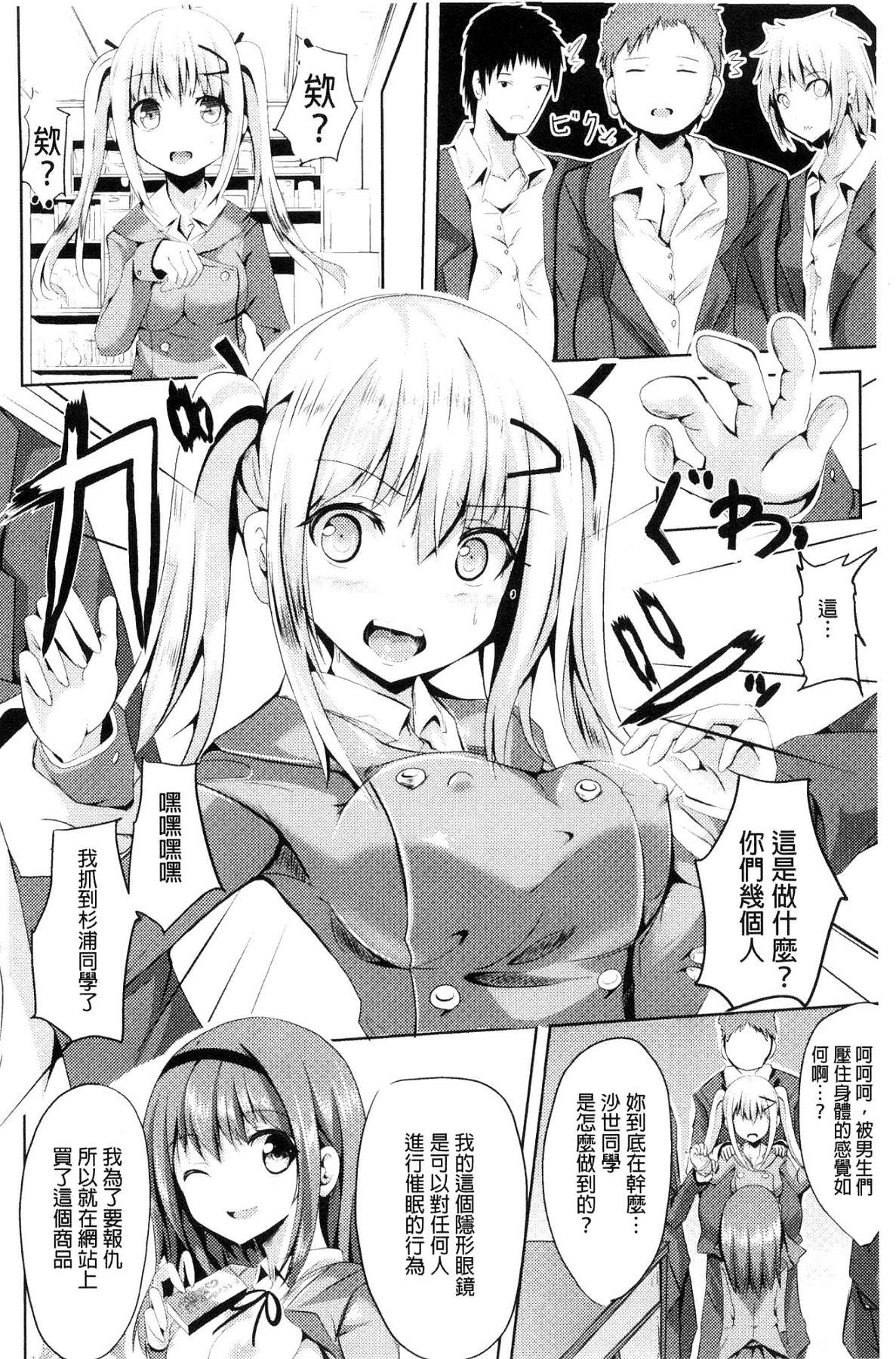 [風的工房][すみすず] 純心LOVEとりっぷ！ 純心LOVE trip！[風的工房] 127/186 