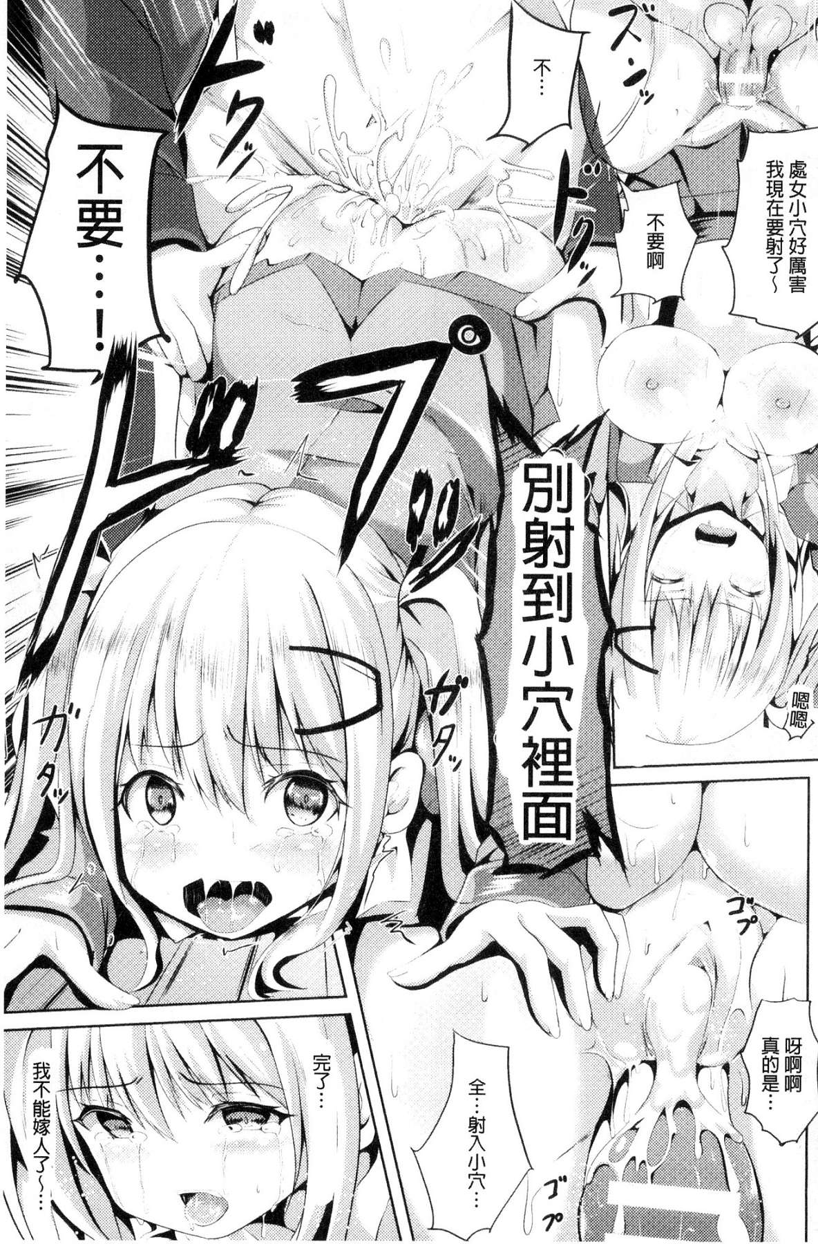 [風的工房][すみすず] 純心LOVEとりっぷ！ 純心LOVE trip！[風的工房] 134/186 