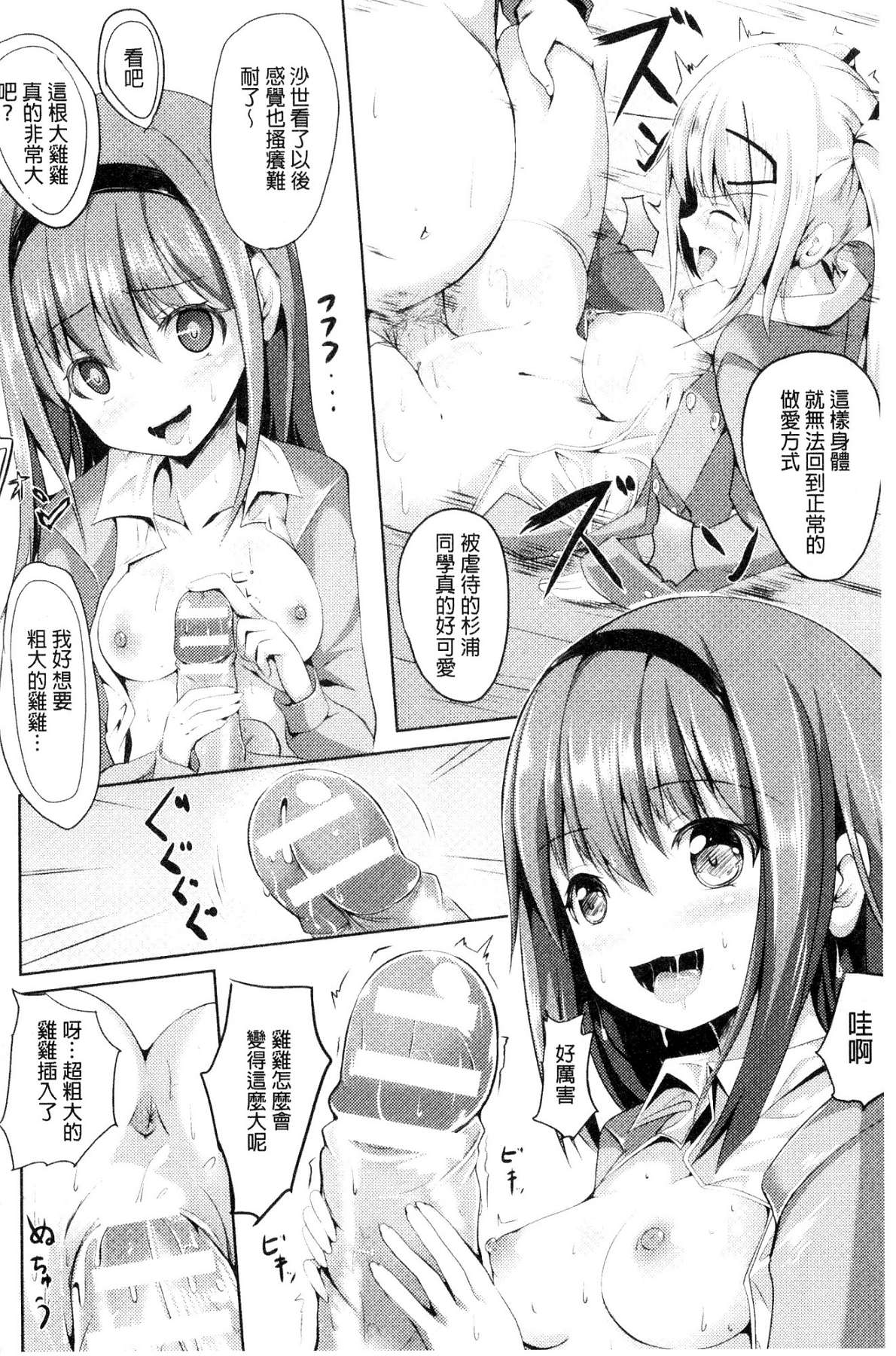 [風的工房][すみすず] 純心LOVEとりっぷ！ 純心LOVE trip！[風的工房] 137/186 
