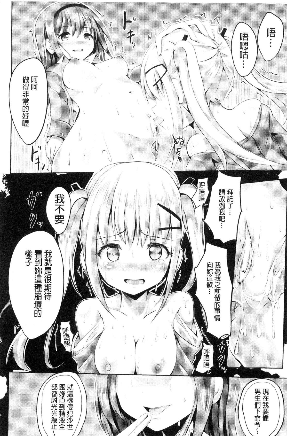 [風的工房][すみすず] 純心LOVEとりっぷ！ 純心LOVE trip！[風的工房] 141/186 