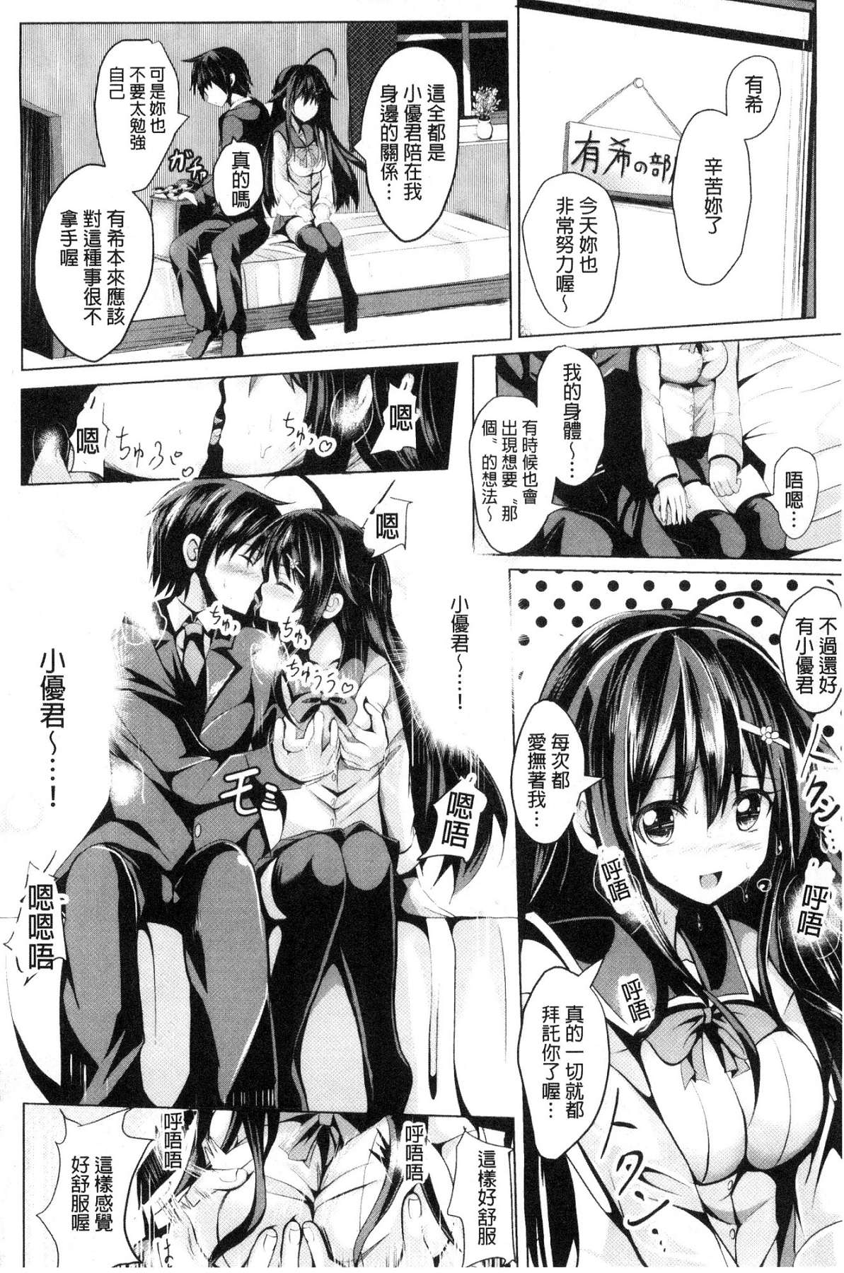 [風的工房][すみすず] 純心LOVEとりっぷ！ 純心LOVE trip！[風的工房] 147/186 