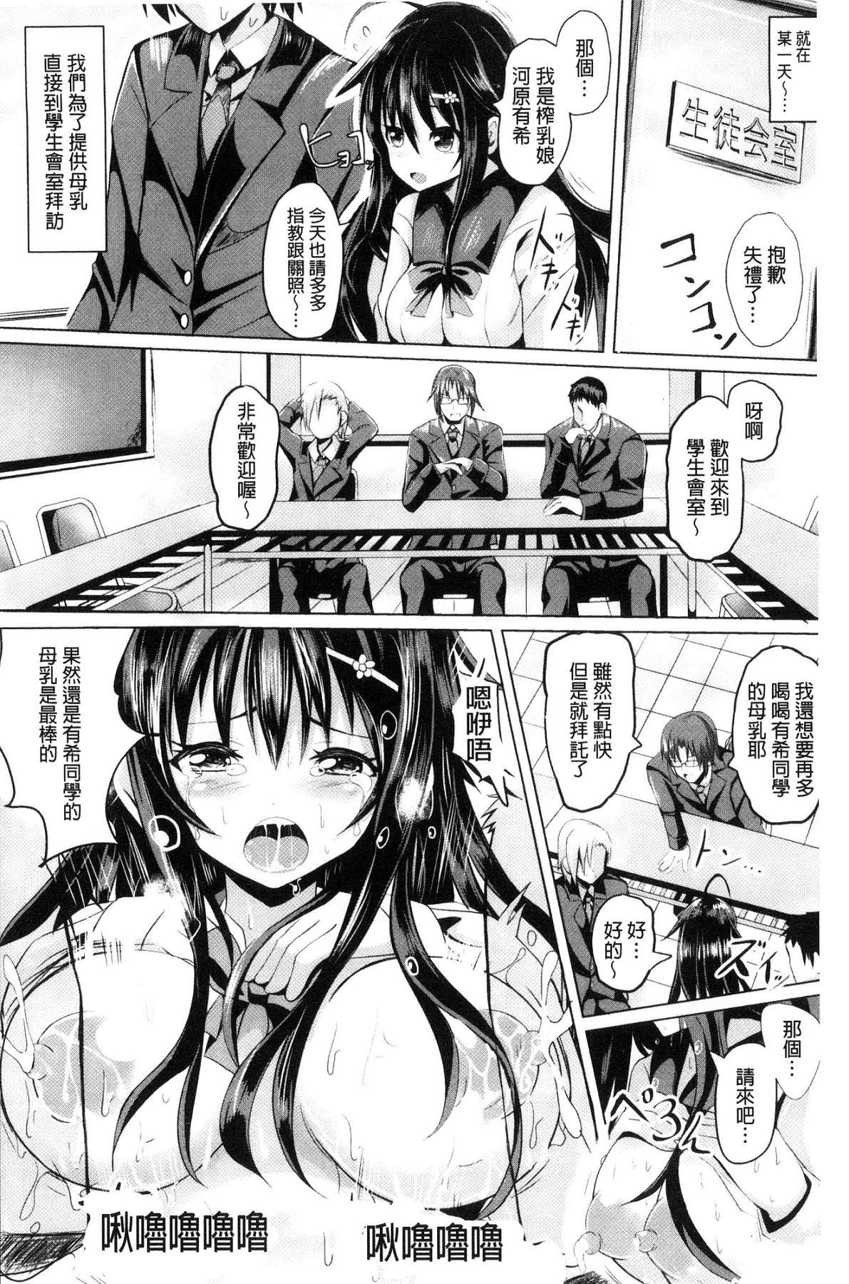 [風的工房][すみすず] 純心LOVEとりっぷ！ 純心LOVE trip！[風的工房] 151/186 