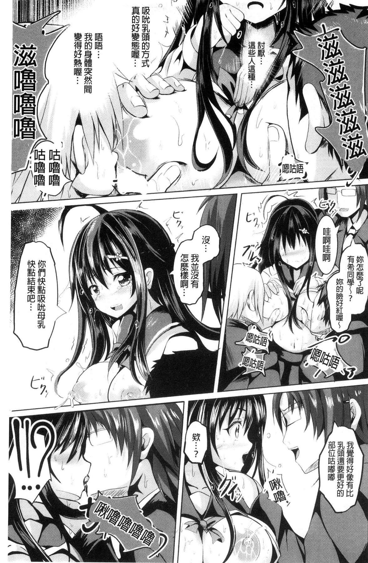 [風的工房][すみすず] 純心LOVEとりっぷ！ 純心LOVE trip！[風的工房] 152/186 