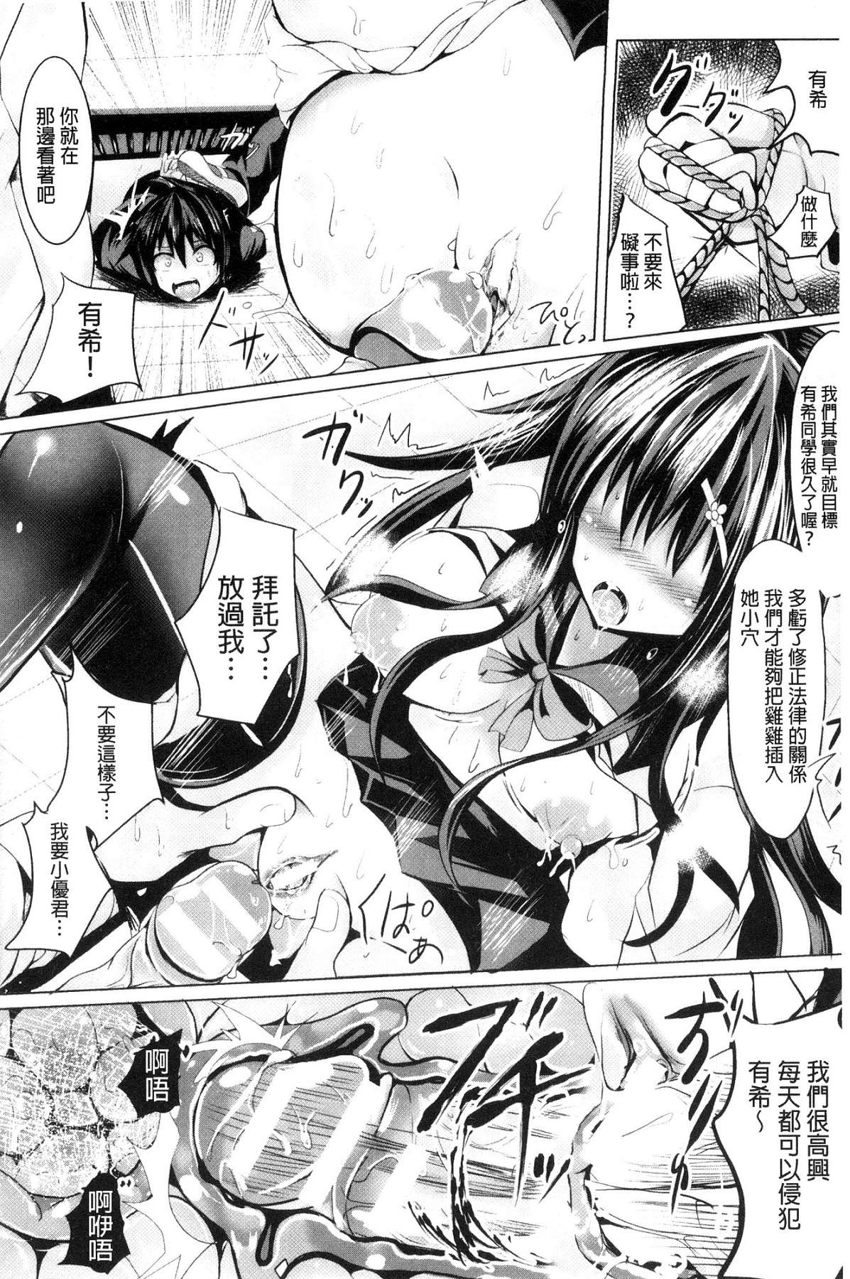 [風的工房][すみすず] 純心LOVEとりっぷ！ 純心LOVE trip！[風的工房] 155/186 